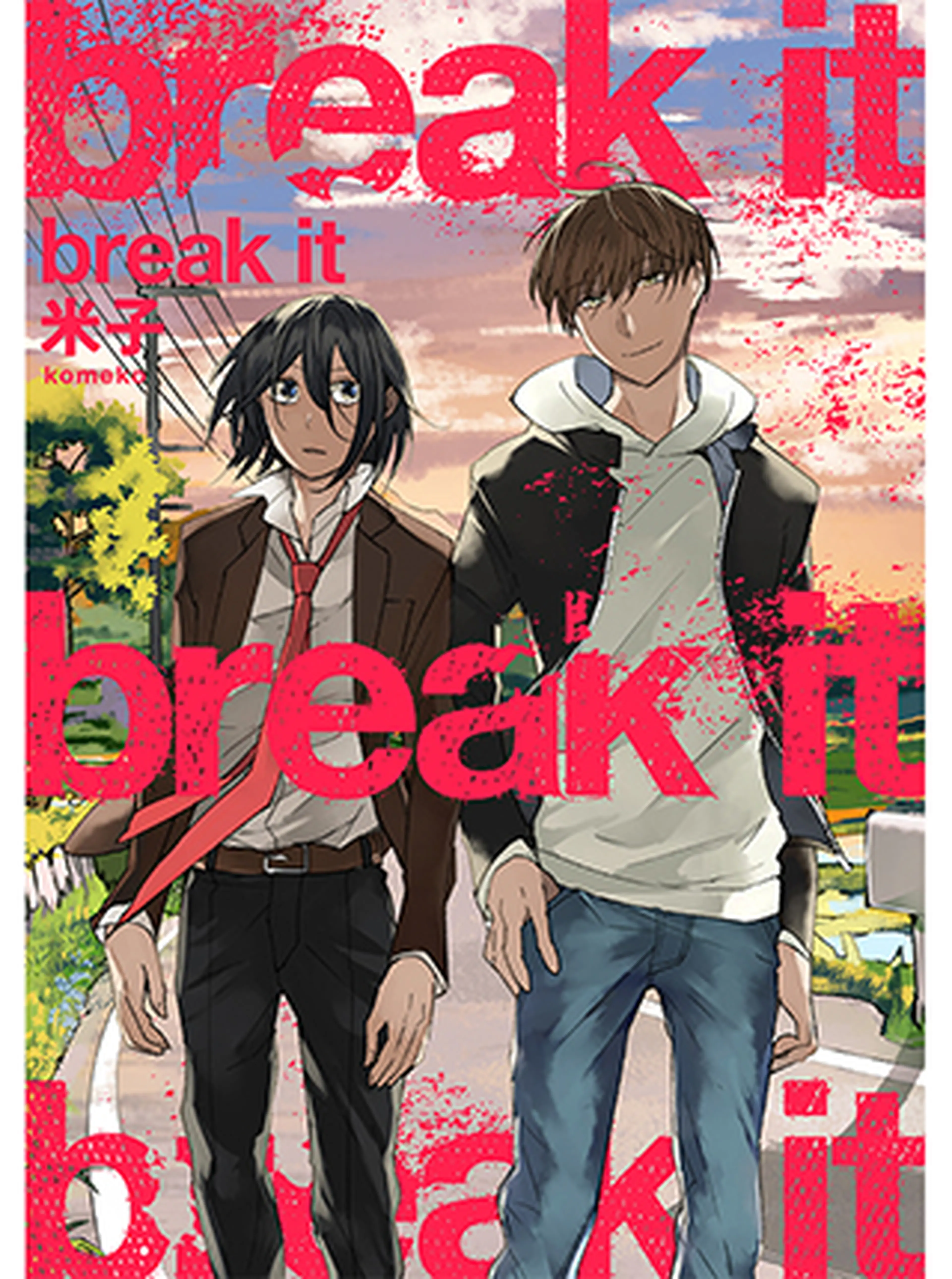 警察官の漫画 Pixivコミック