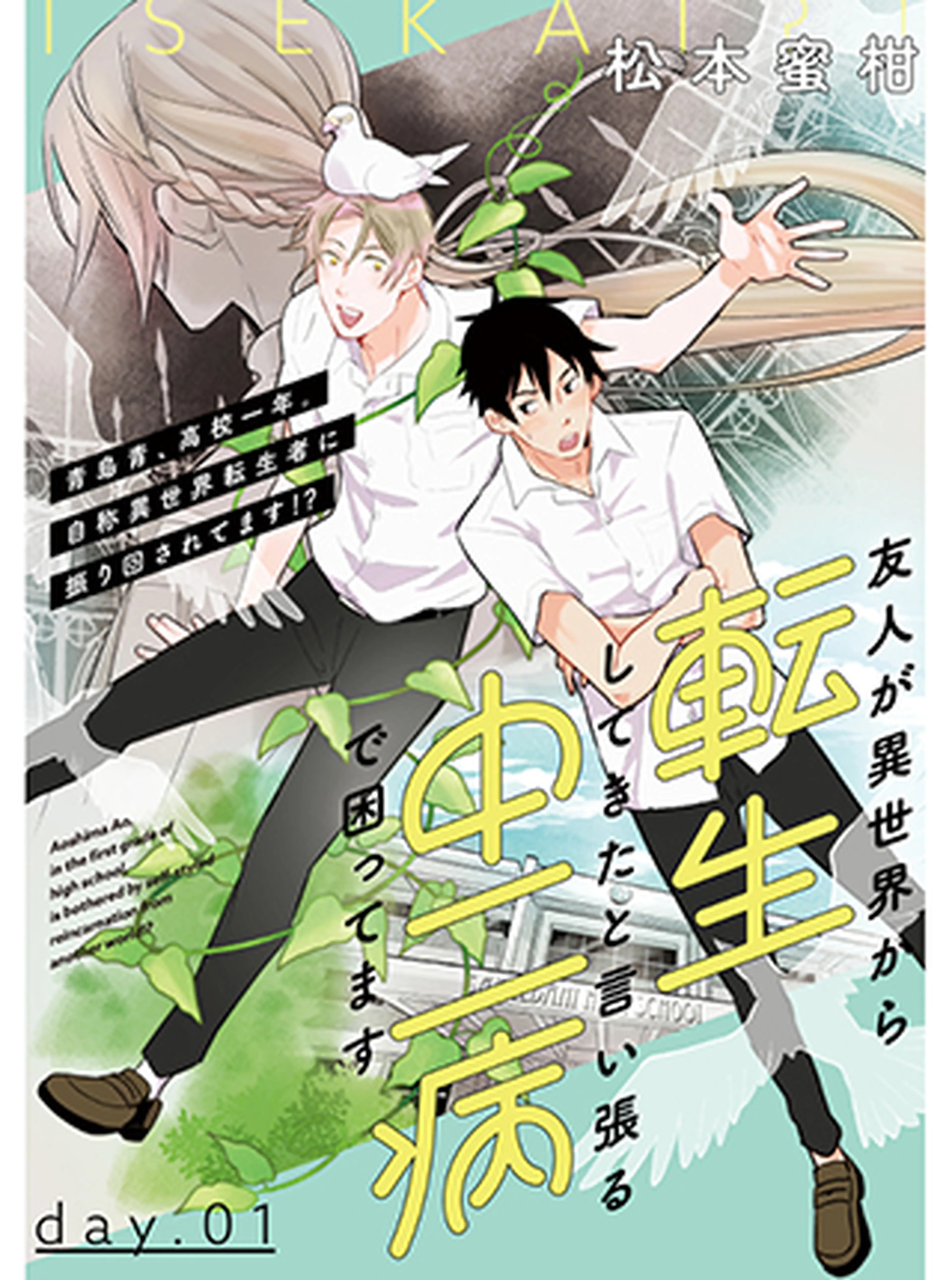 気鋭の漫画 Pixivコミック