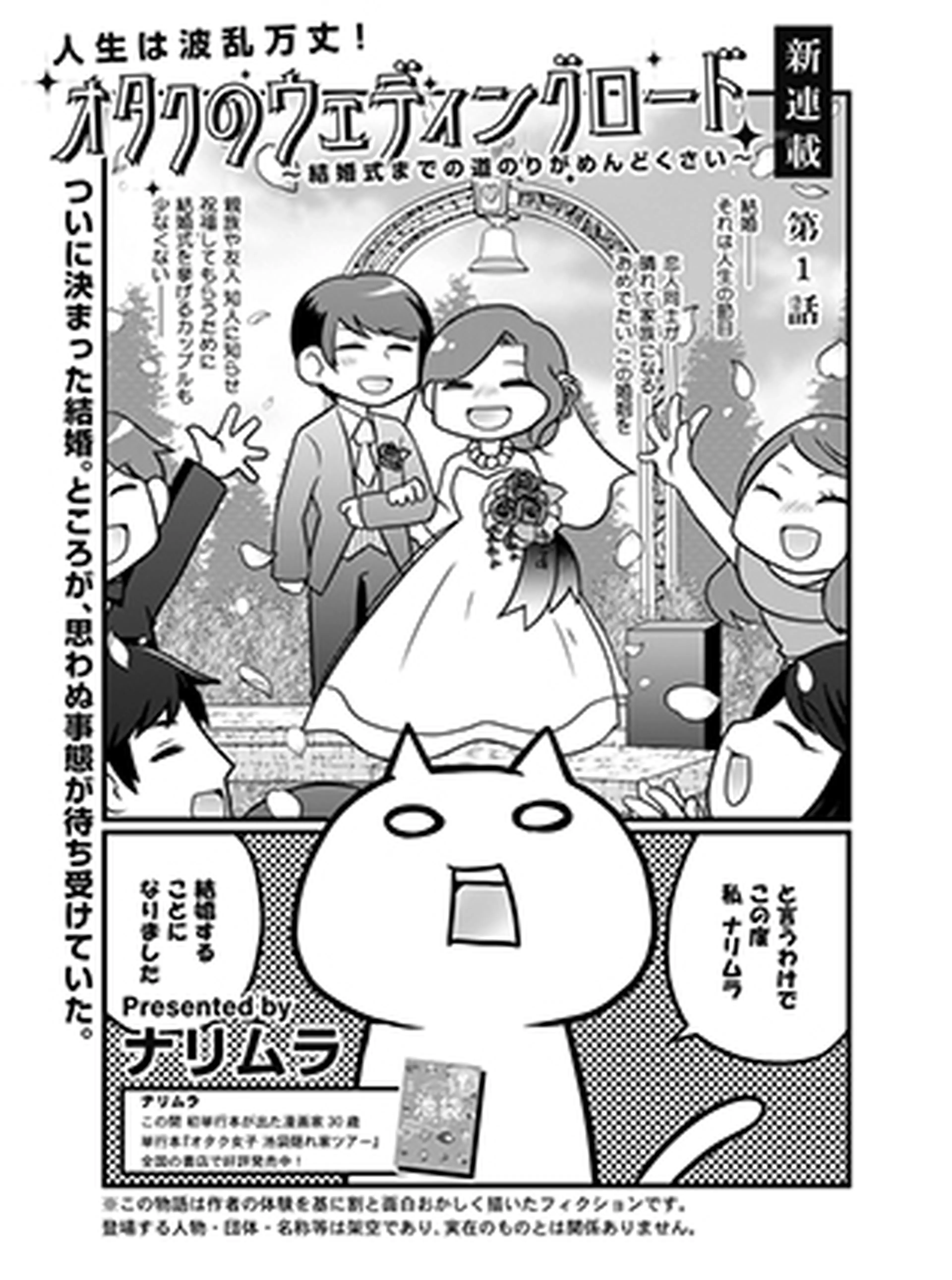 結婚式の漫画 Pixivコミック