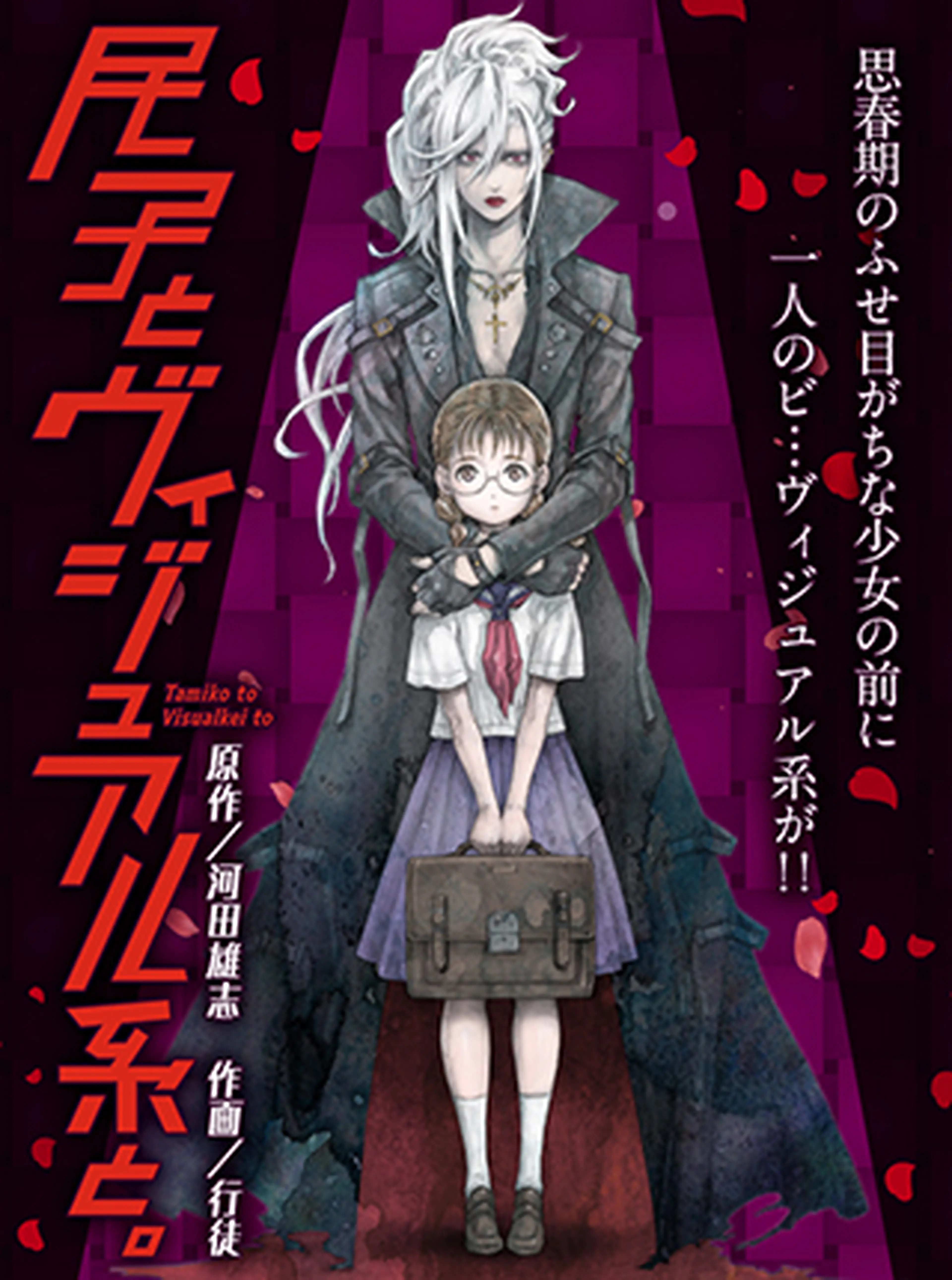 天国のススメ Pixivコミック