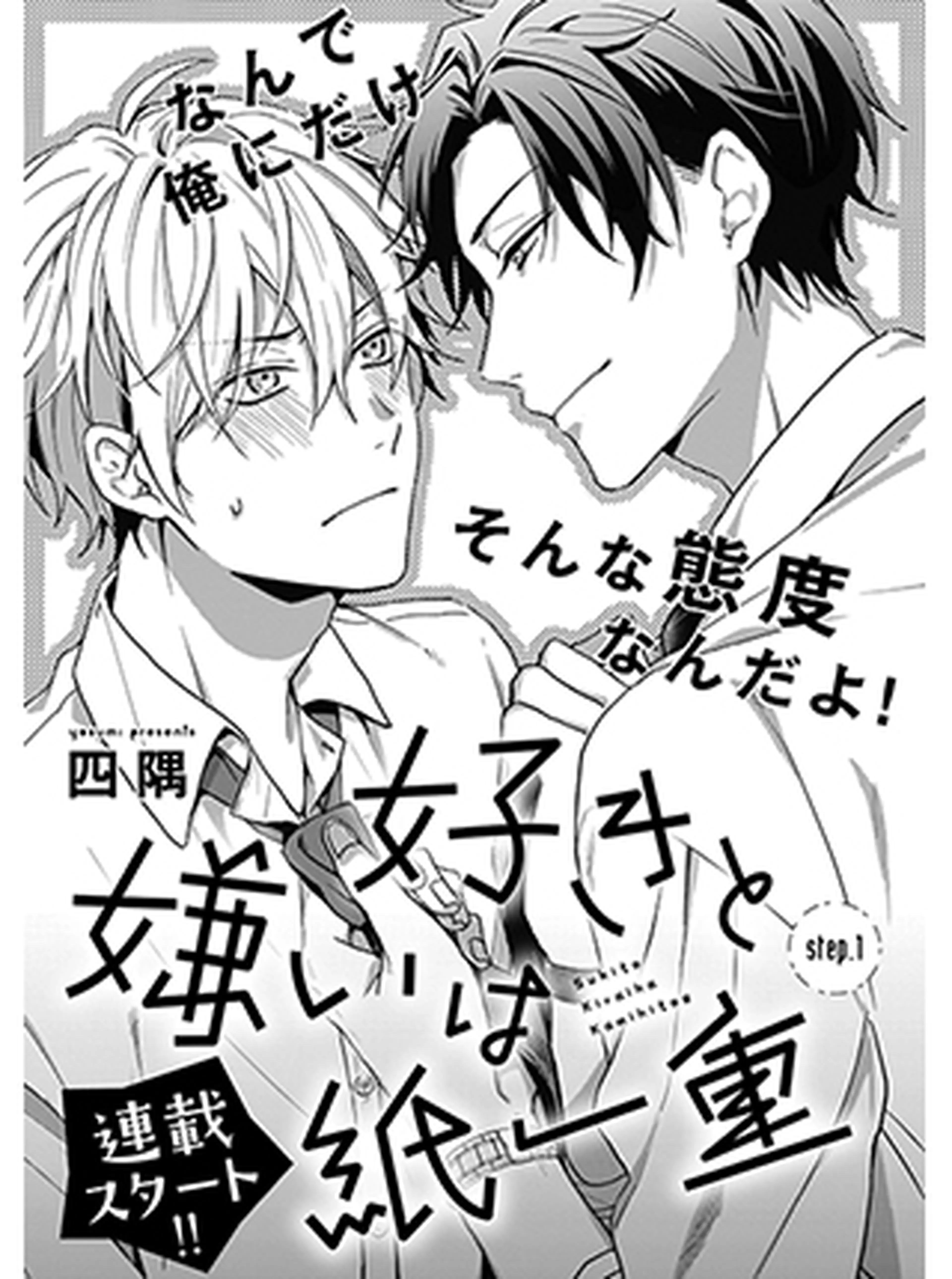 入社の漫画 Pixivコミック