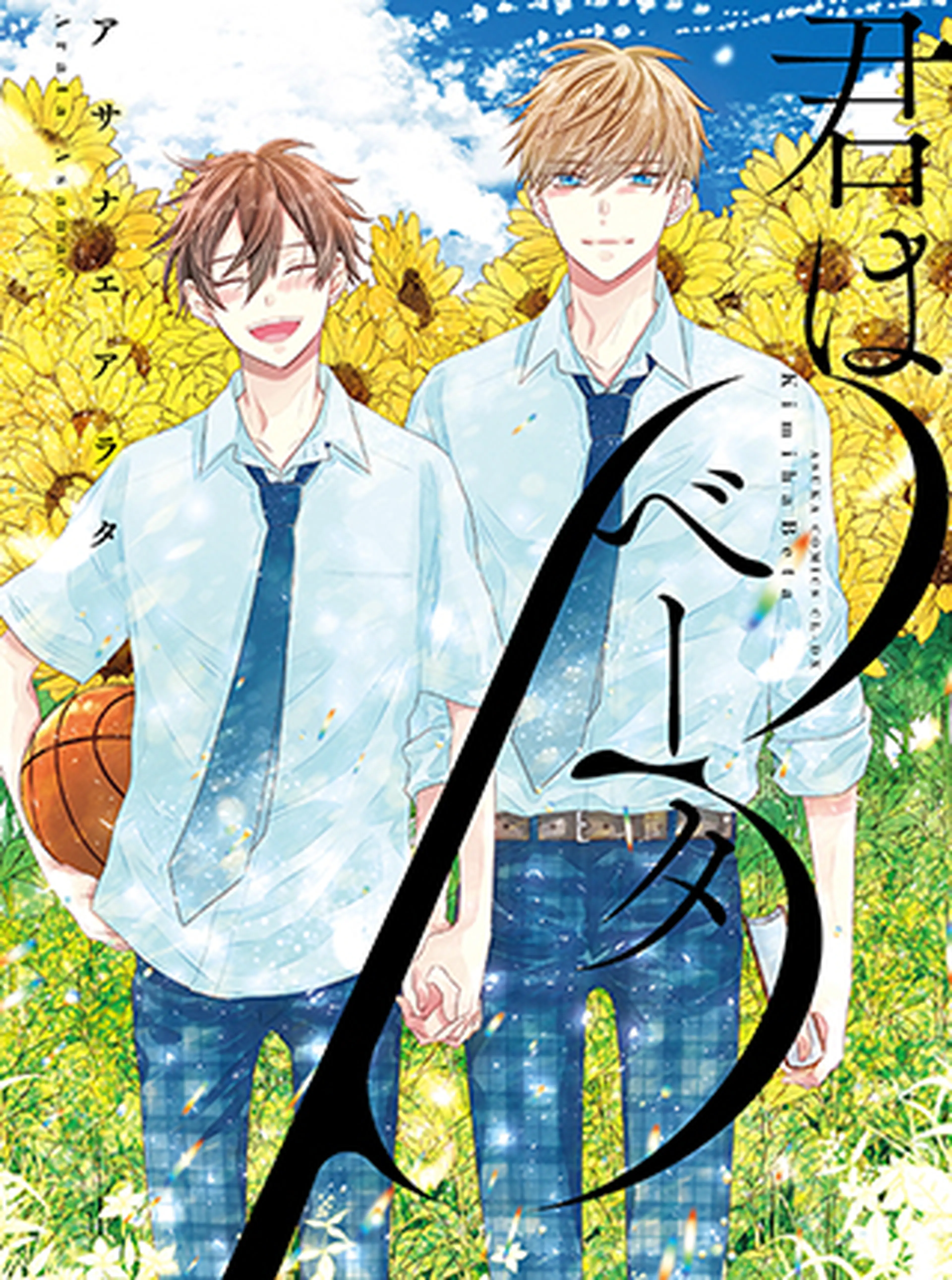 オメガの漫画 Pixivコミック