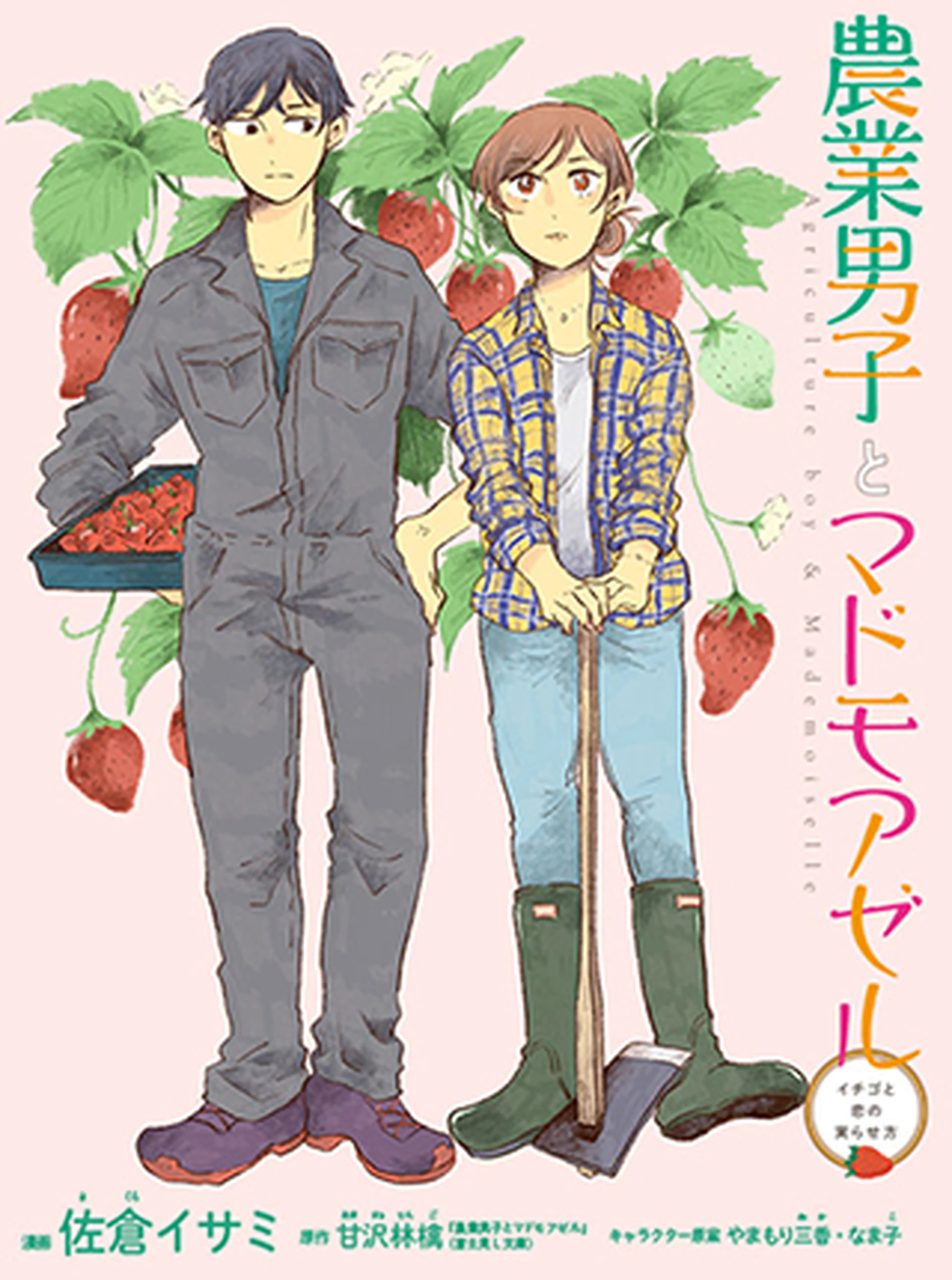 婚活の漫画 Pixivコミック