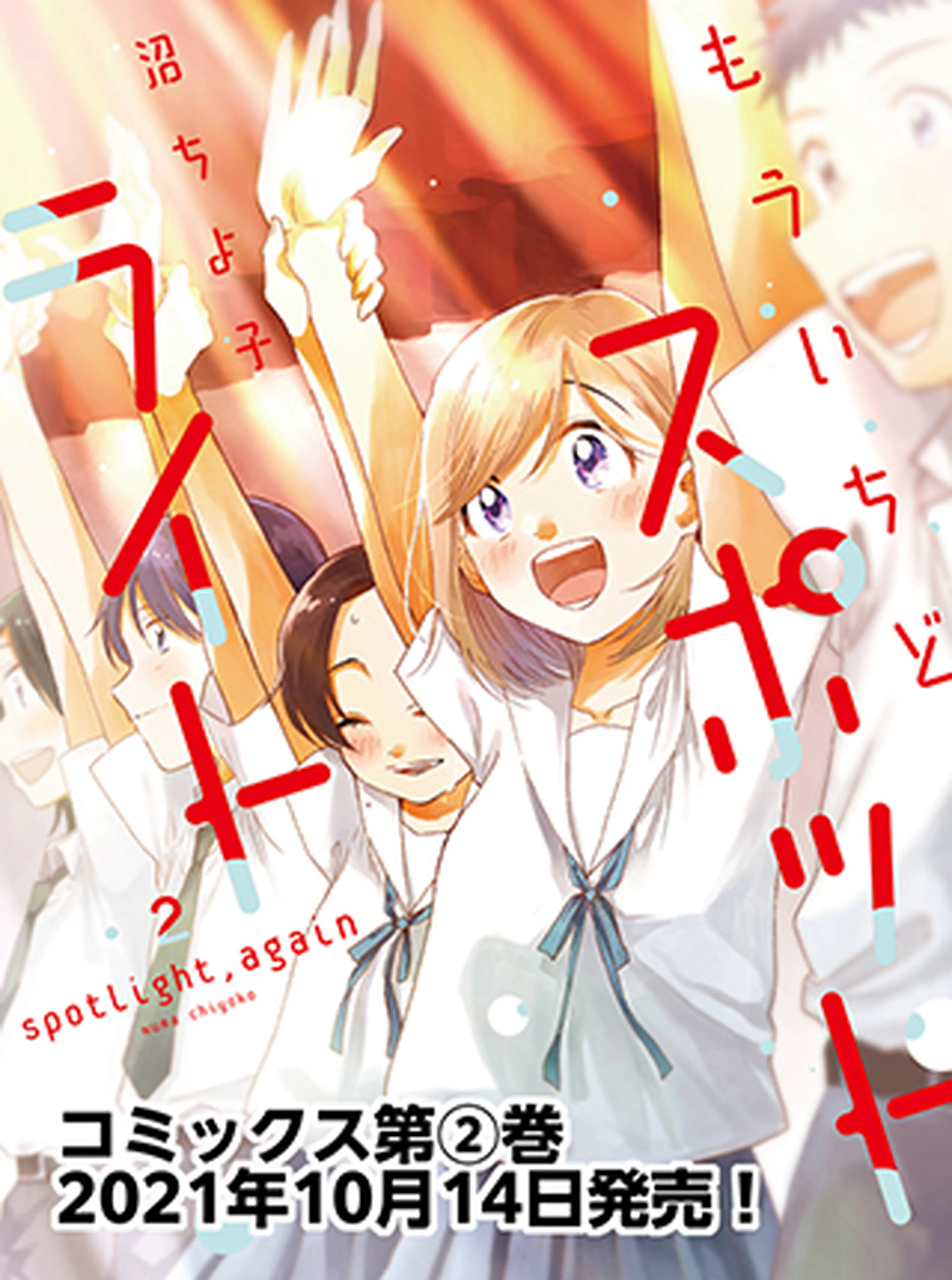 演劇部の漫画 Pixivコミック