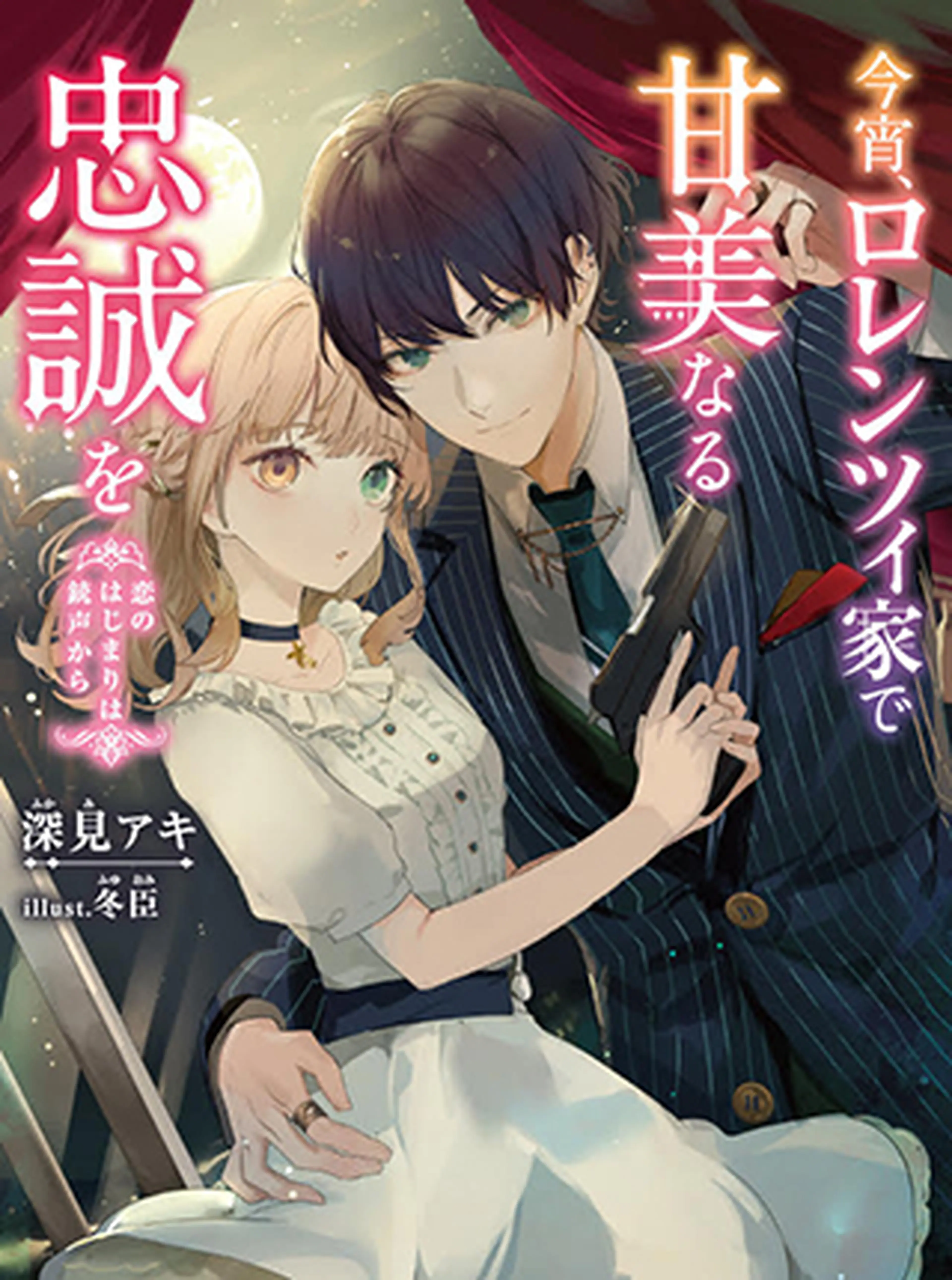 ボスの漫画 Pixivコミック