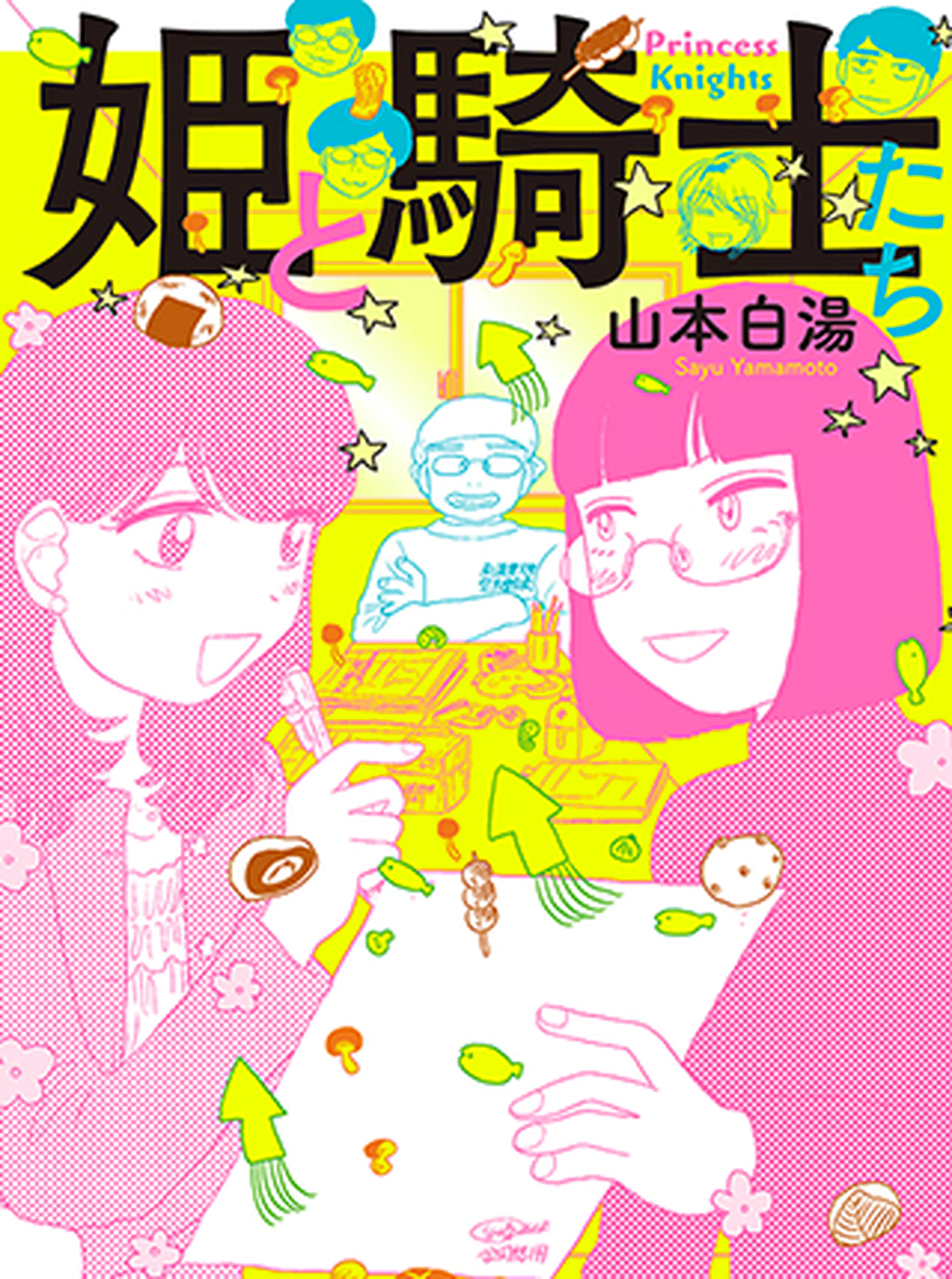 群像劇の漫画 Pixivコミック