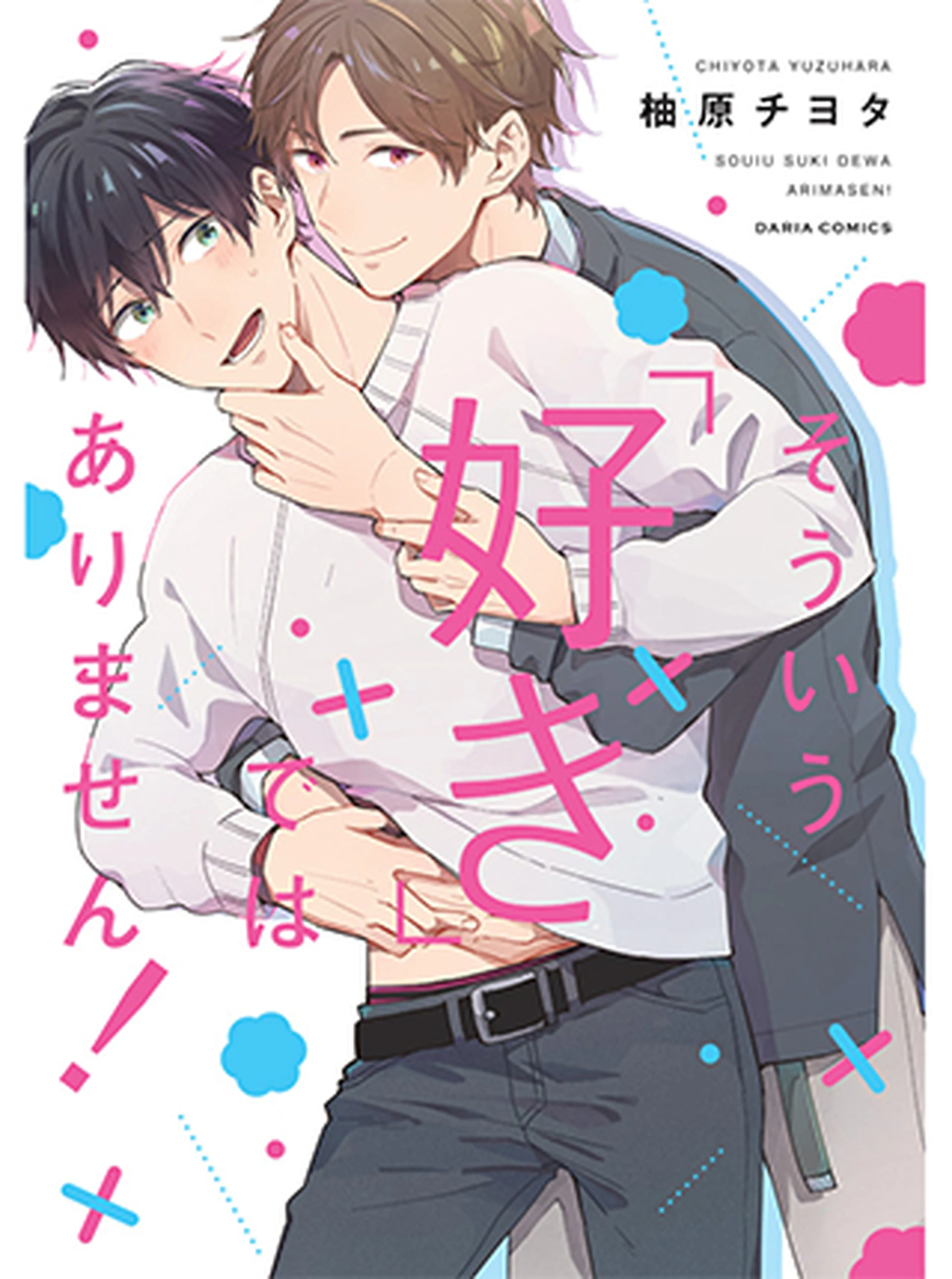 泥酔　リーマン　ノンケ 泥酔の漫画 - pixivコミック
