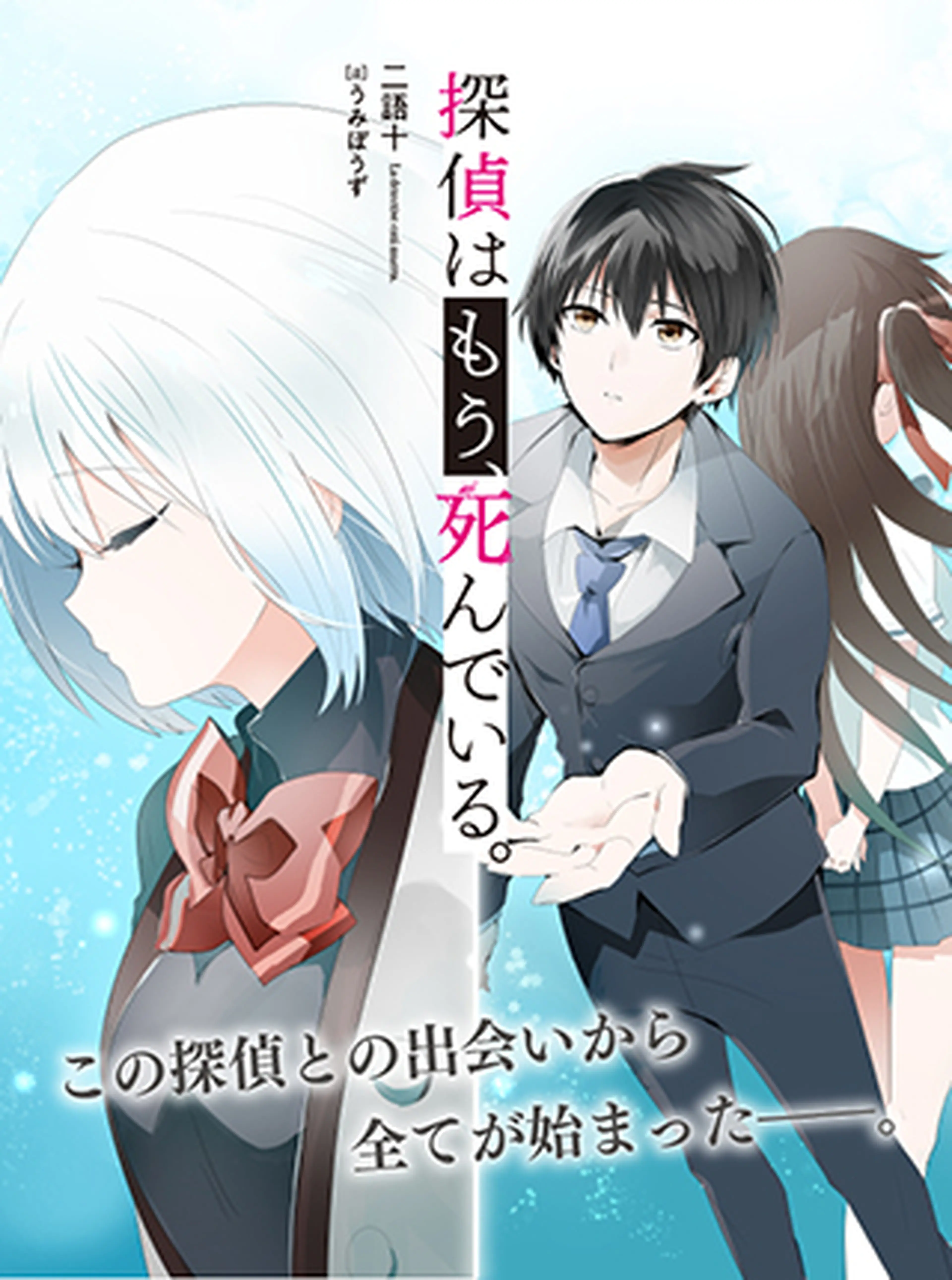 無料で読めるホラー ミステリー作品一覧 Pixivコミック