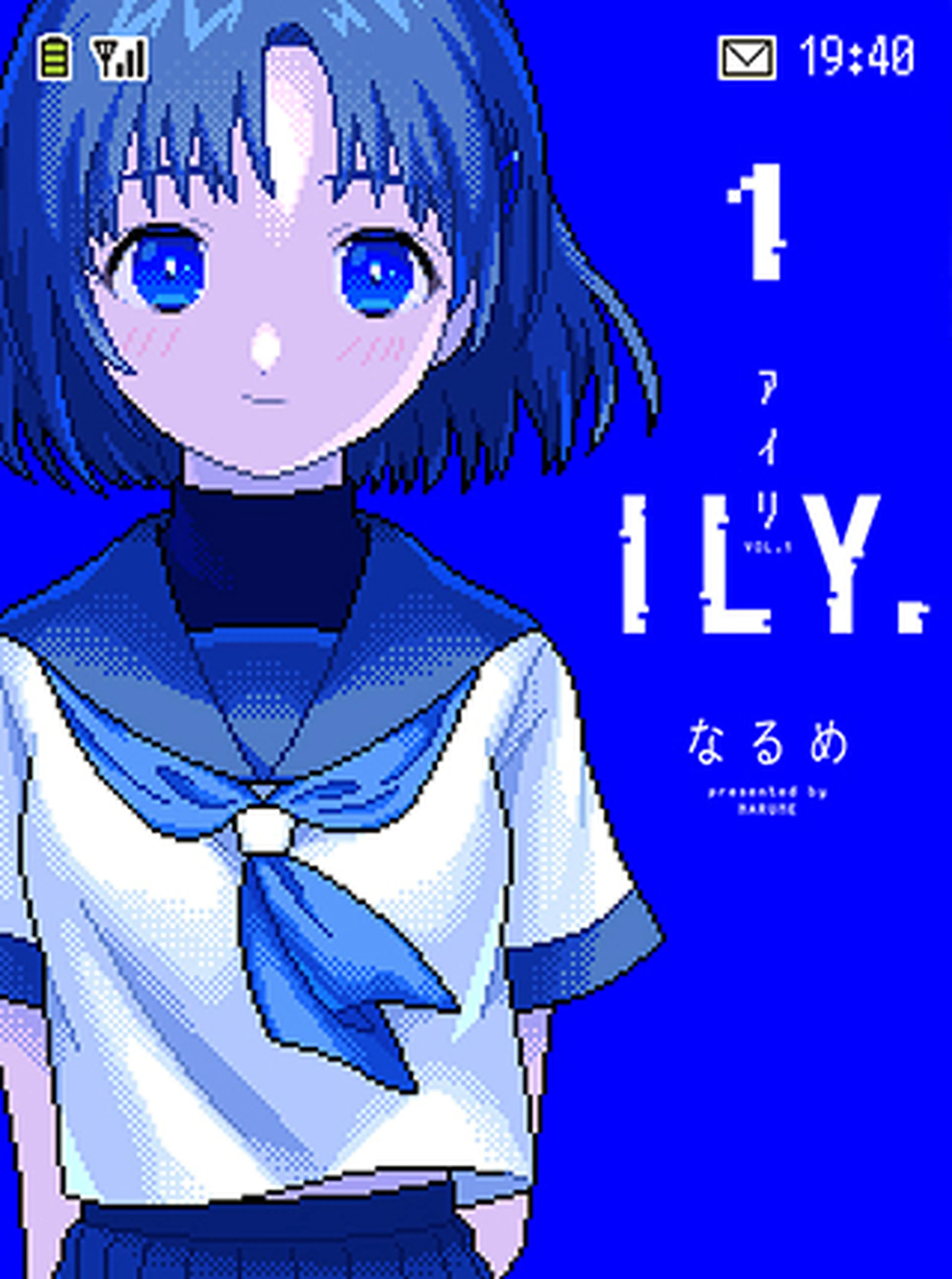 気鋭の漫画 Pixivコミック