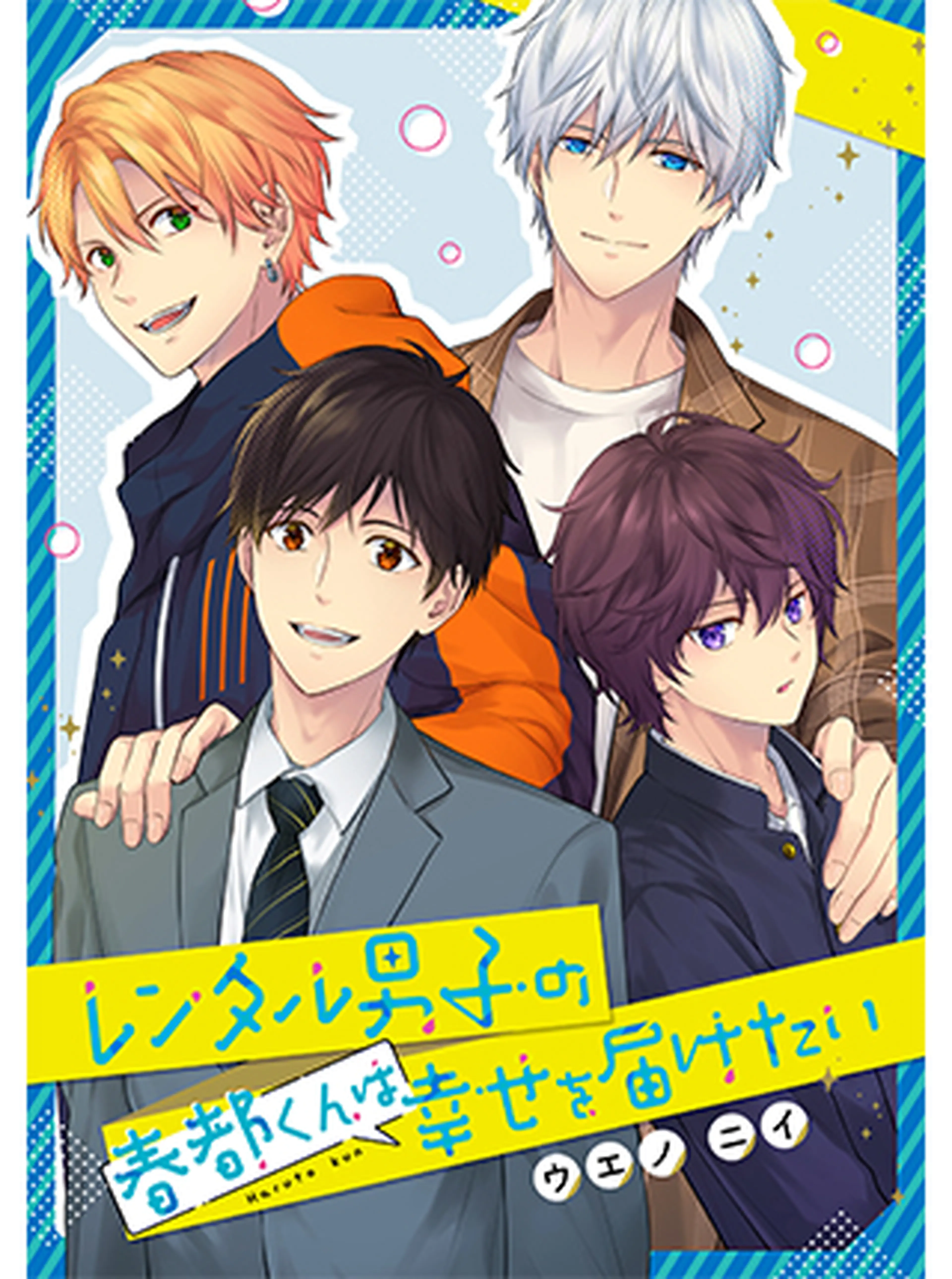 無料で読めるお仕事作品一覧 Pixivコミック