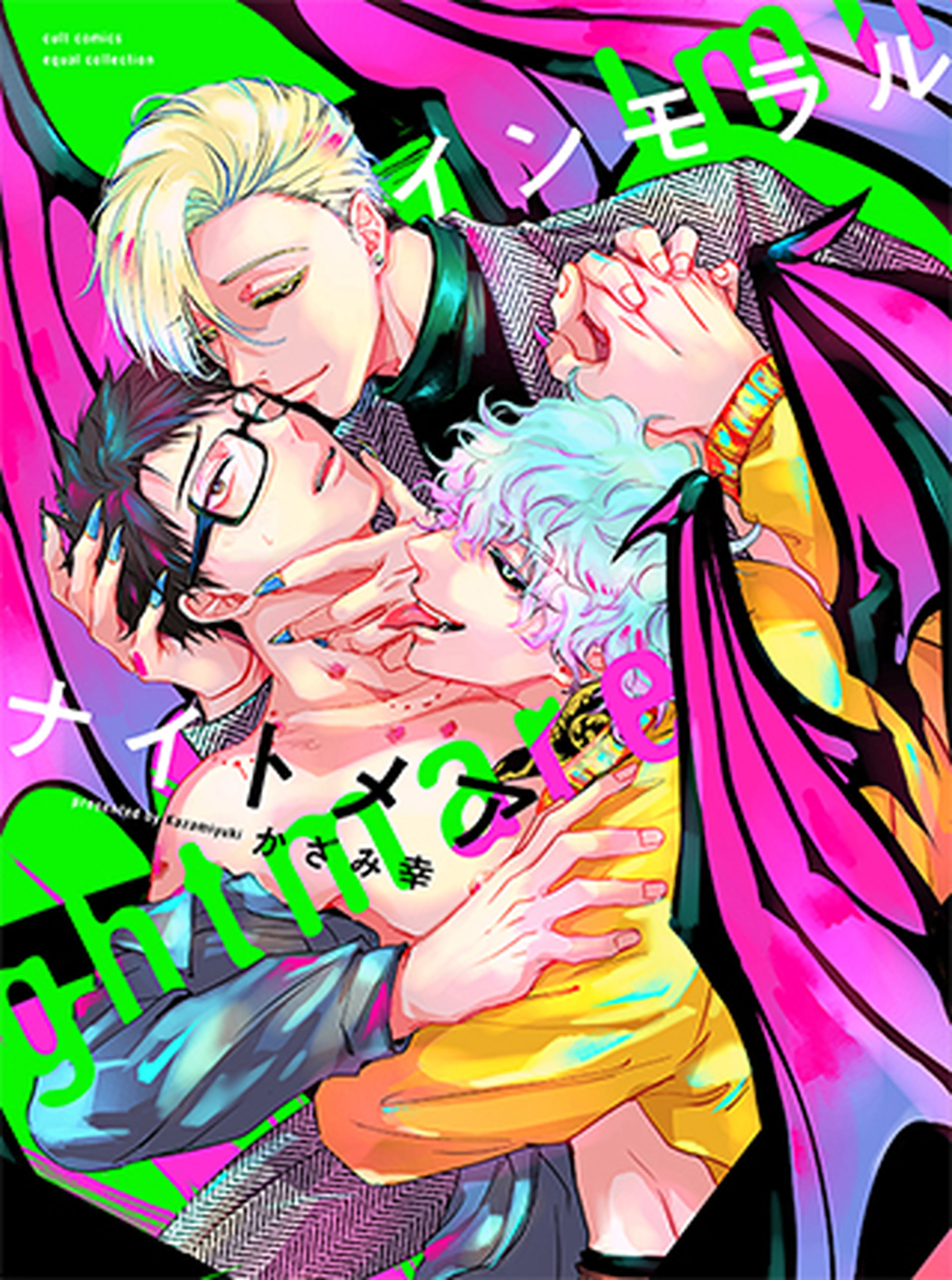 オーラの漫画 Pixivコミック