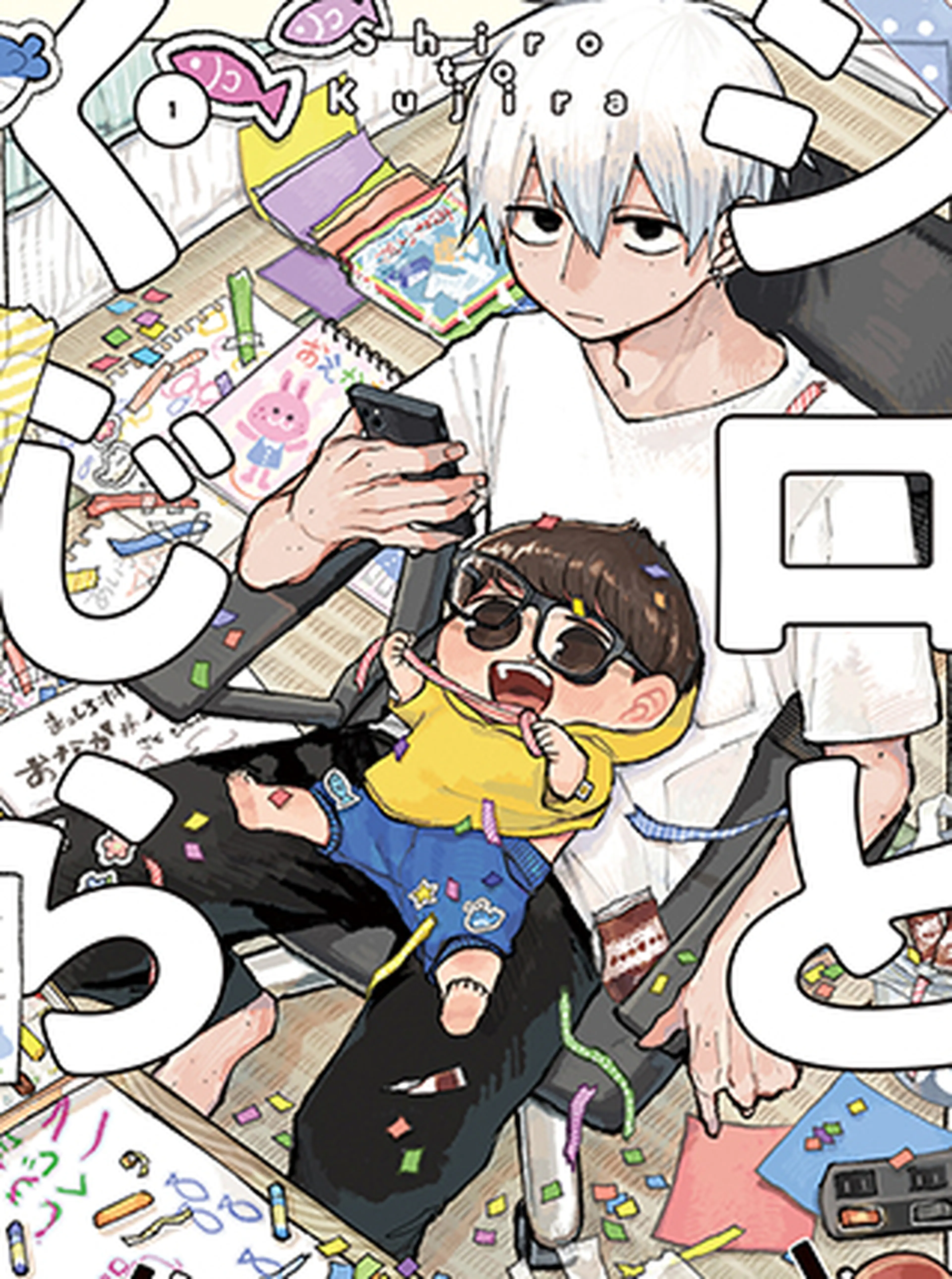 シロとくじら Pixivコミック