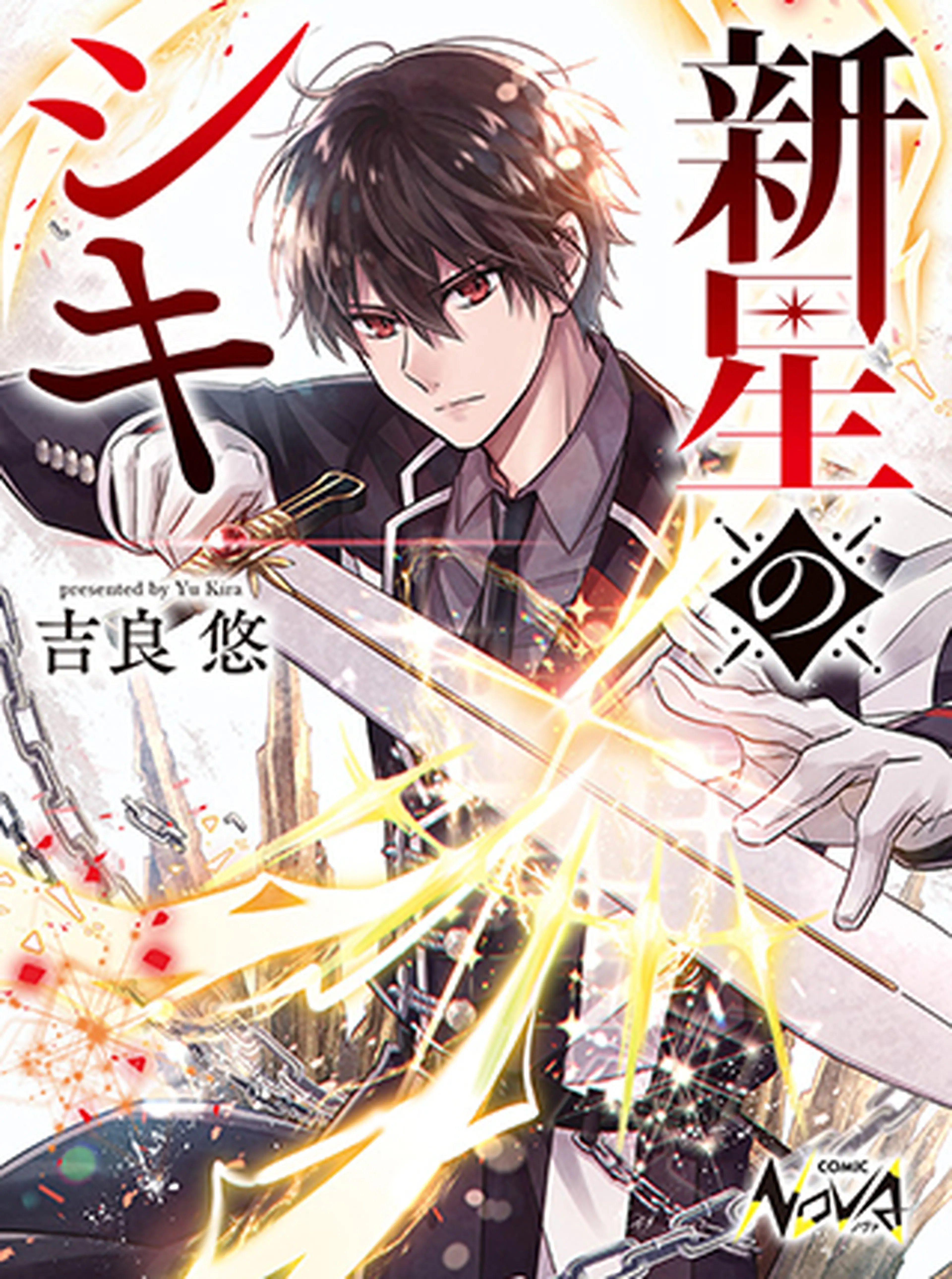 魔法の漫画 Pixivコミック