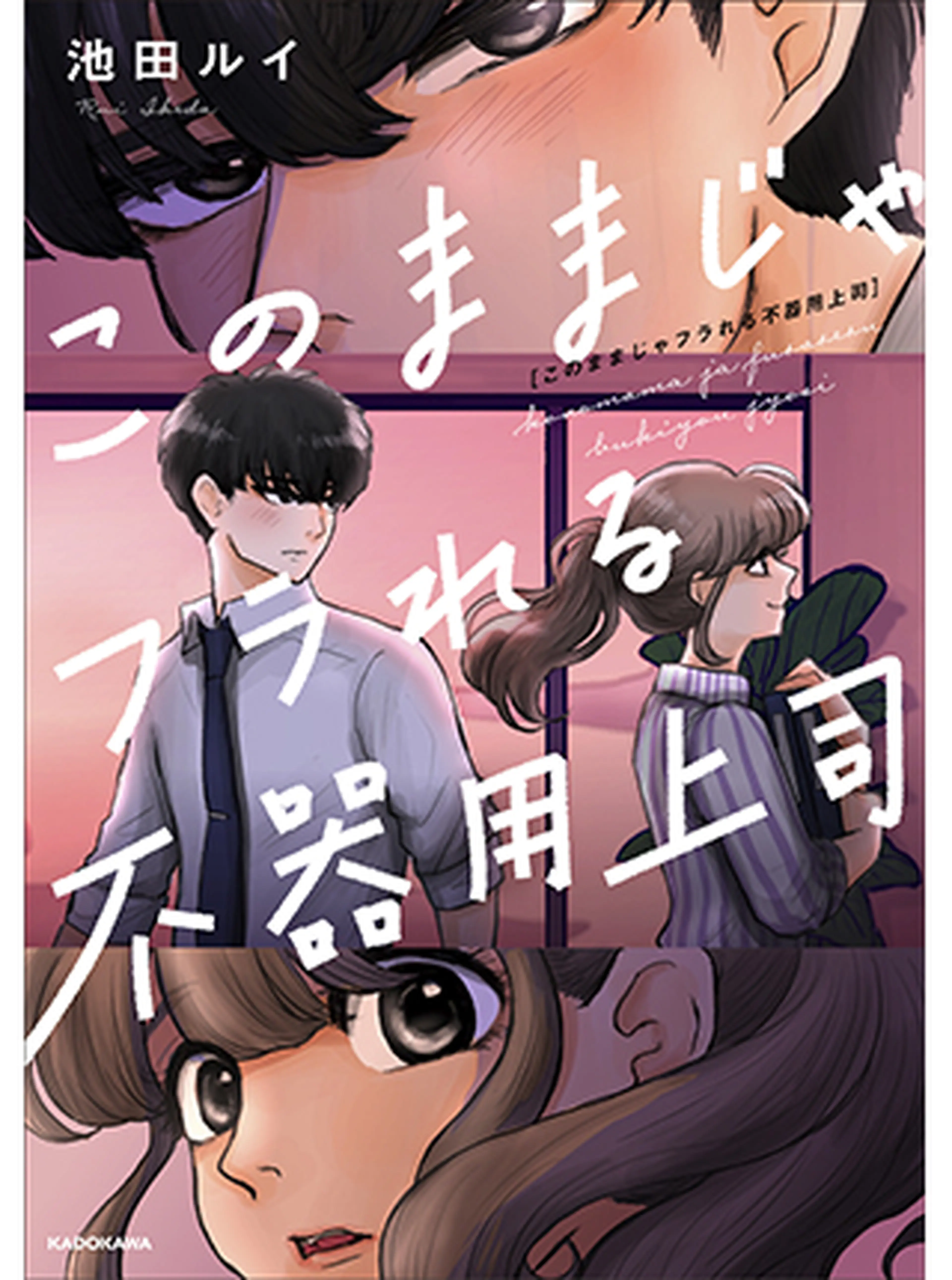 塩田先生と雨井ちゃん Pixivコミック