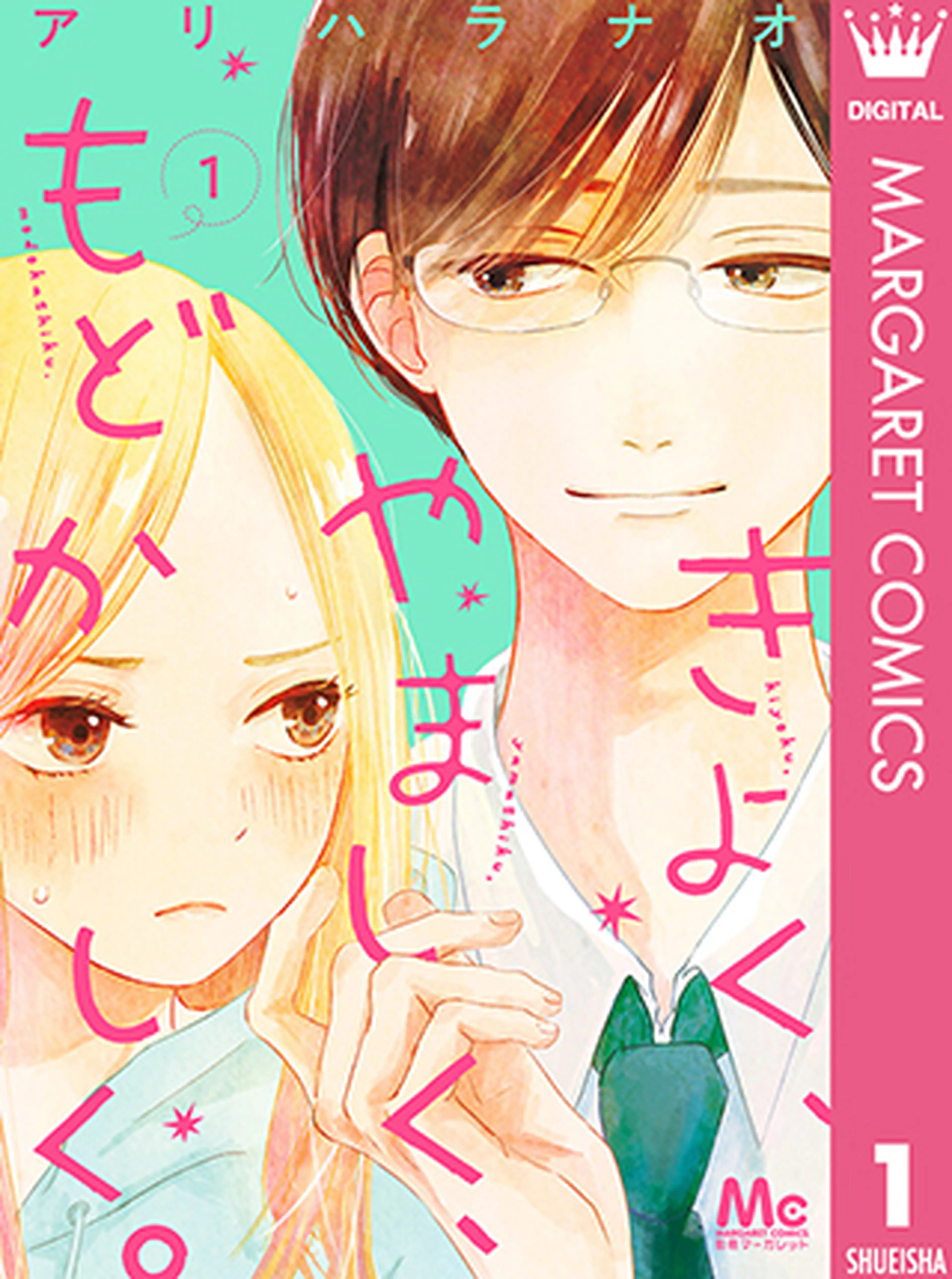 藤井の漫画 pixivコミック