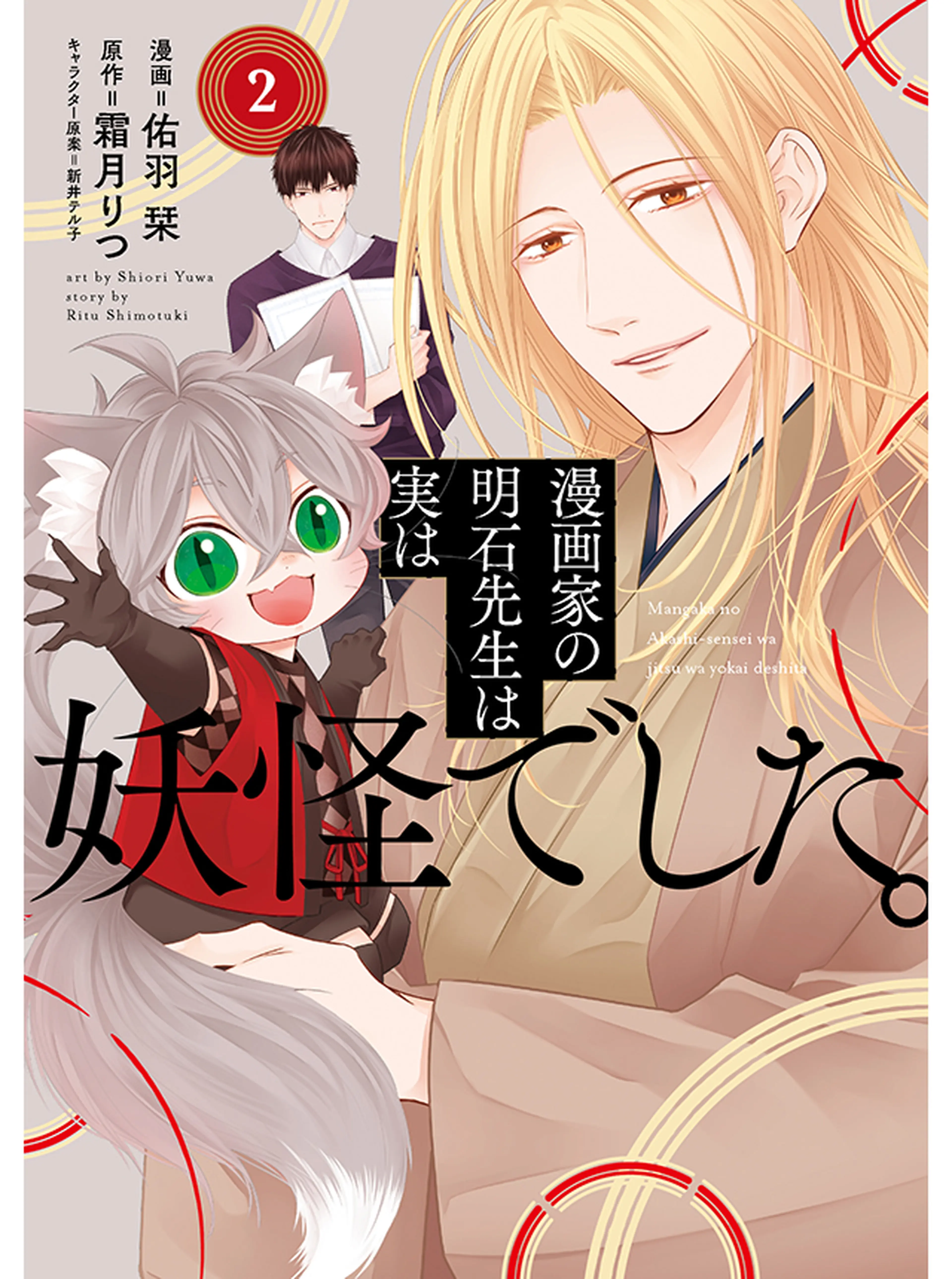 漫画家の漫画 Pixivコミック