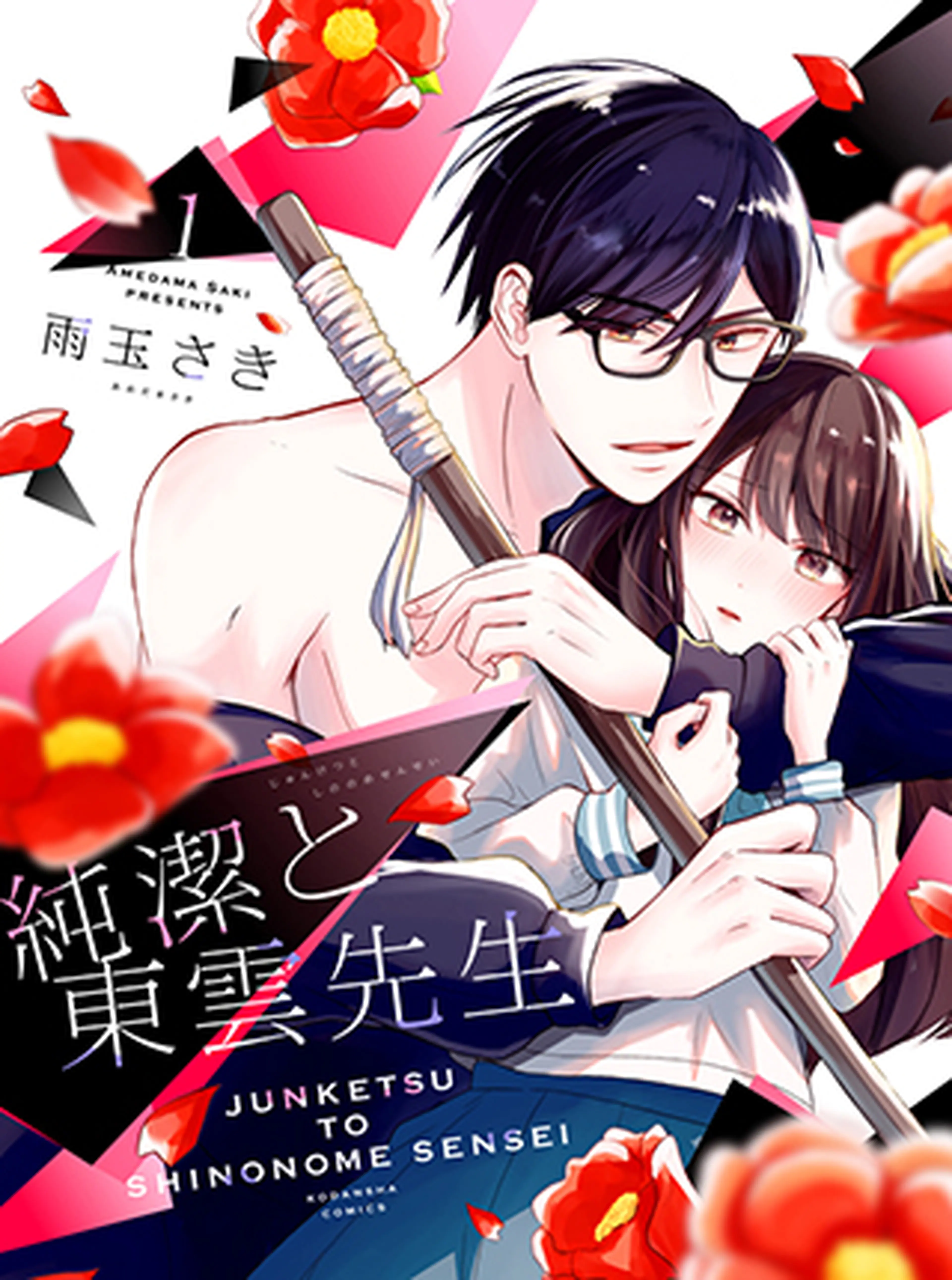 カリスマの漫画 Pixivコミック