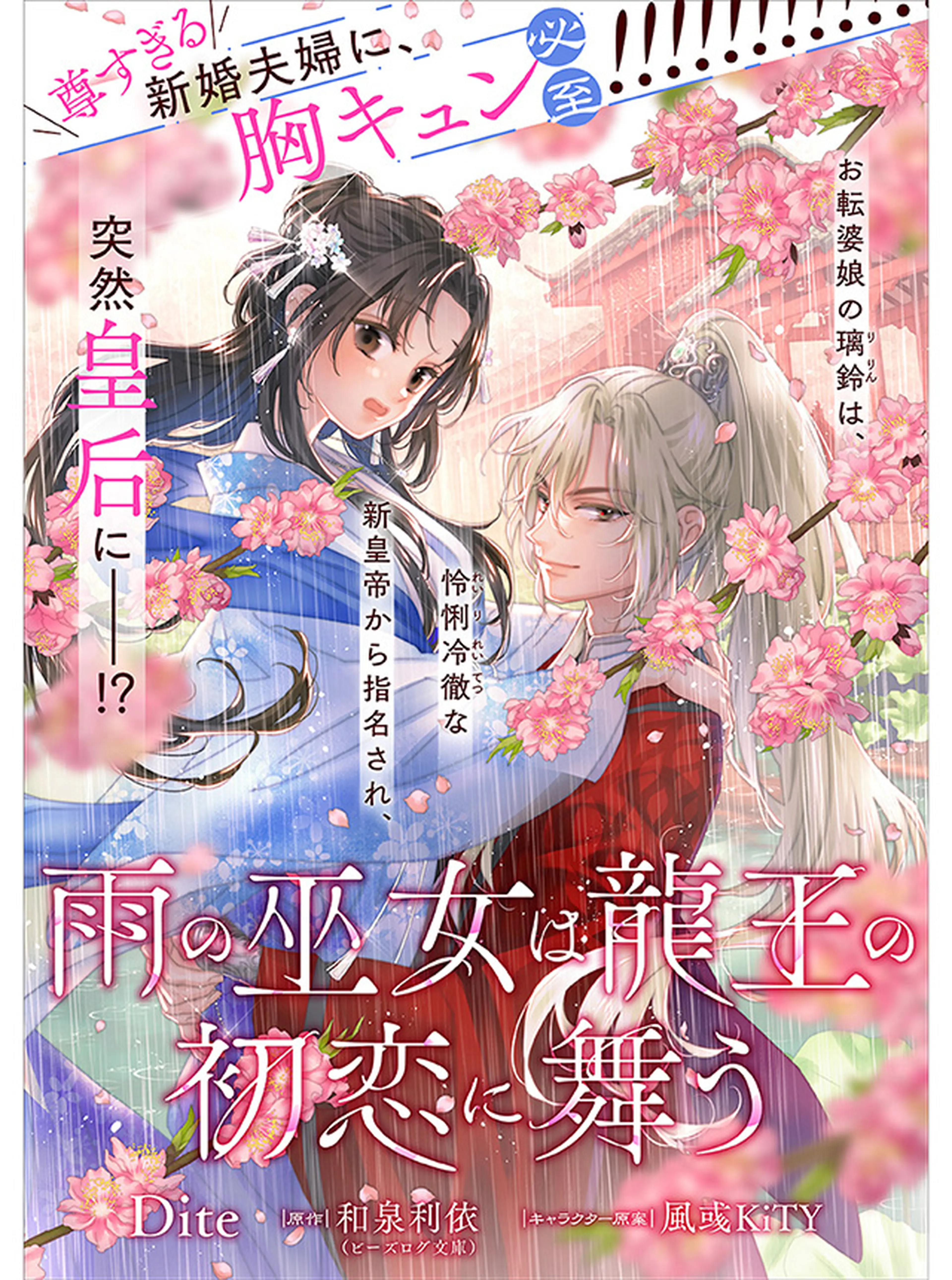 薬師の伯爵令嬢は伝説の仔竜に愛される - pixivコミック