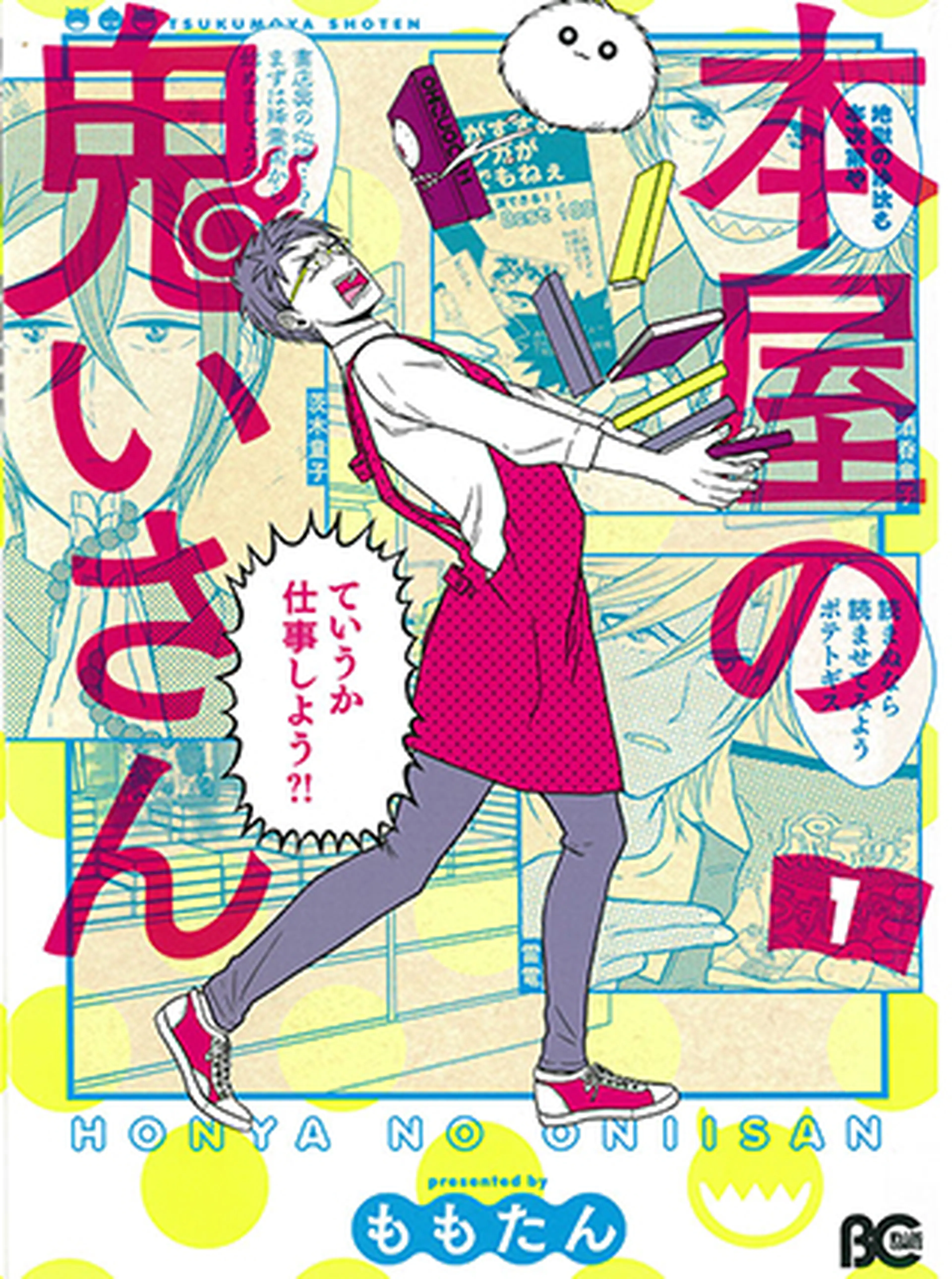 イマドキ エジプト神 Pixivコミック