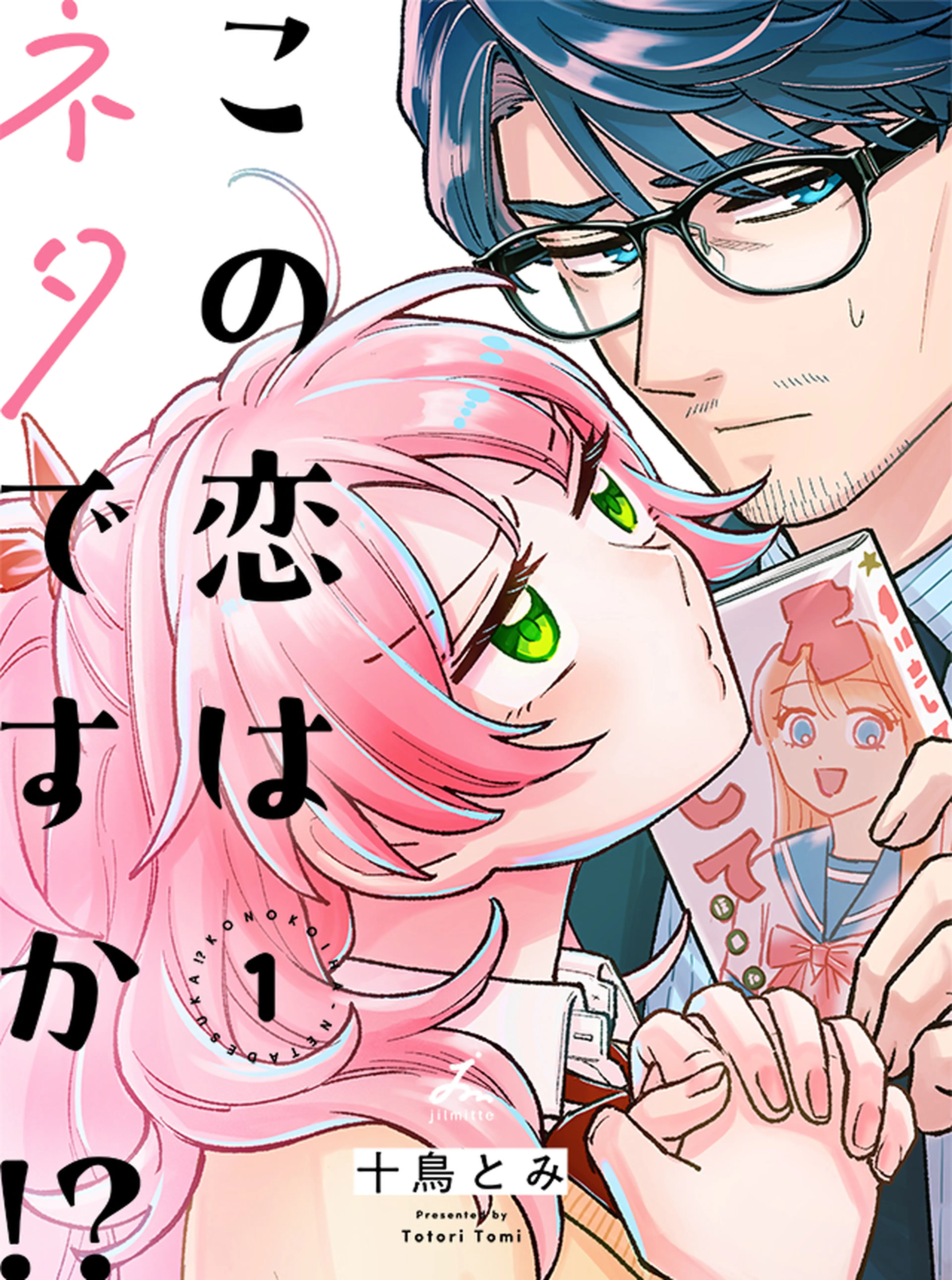 宮廷女官ミョンファ 太陽宮の影と運命の王妃 斎賀菜月 直筆イラスト入りサイン本 宮廷女官ミョンファ 太陽宮の影と運命の王妃 (1) (ポラリスCOMICS
