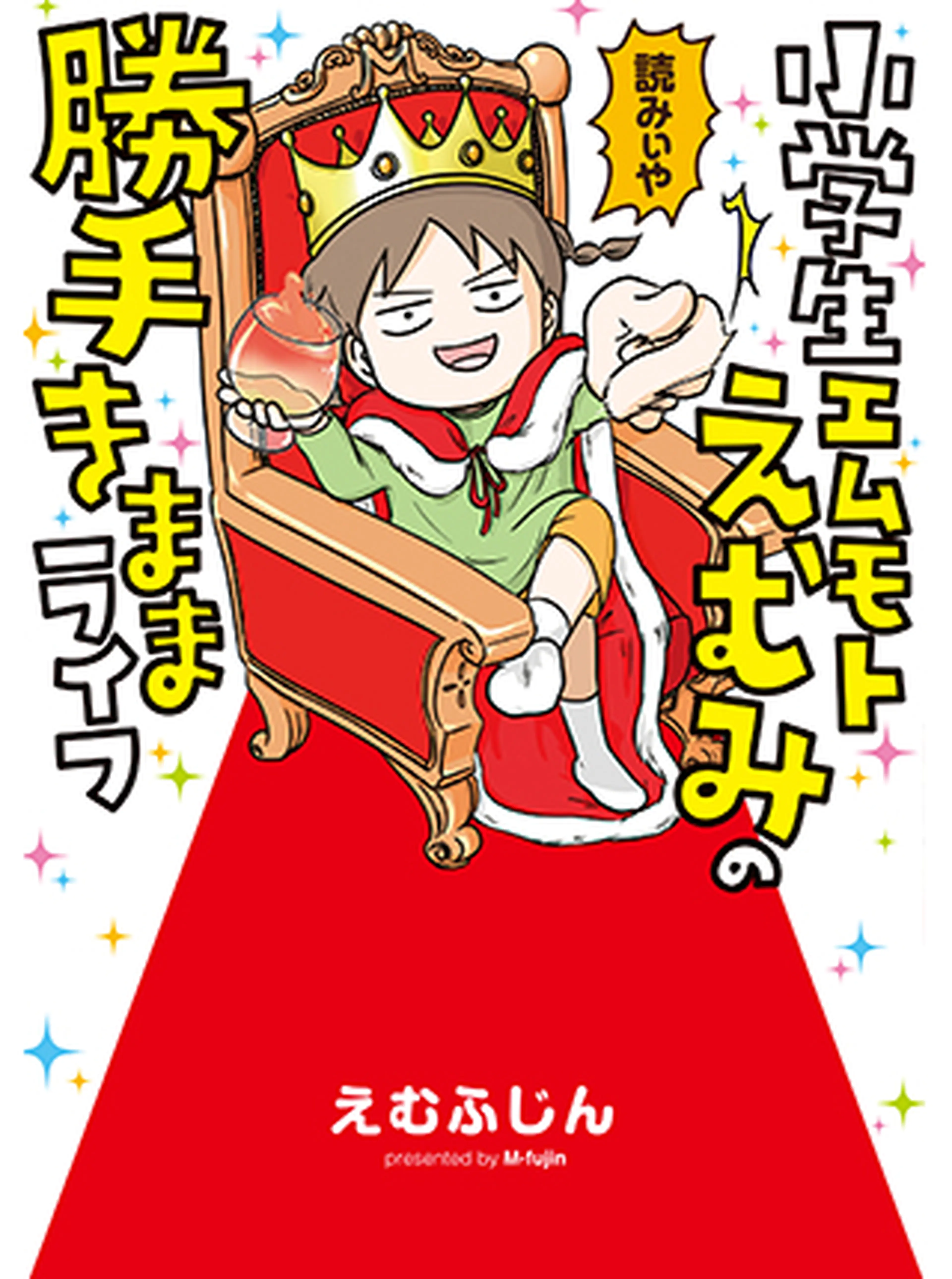 天然ボケの漫画 Pixivコミック