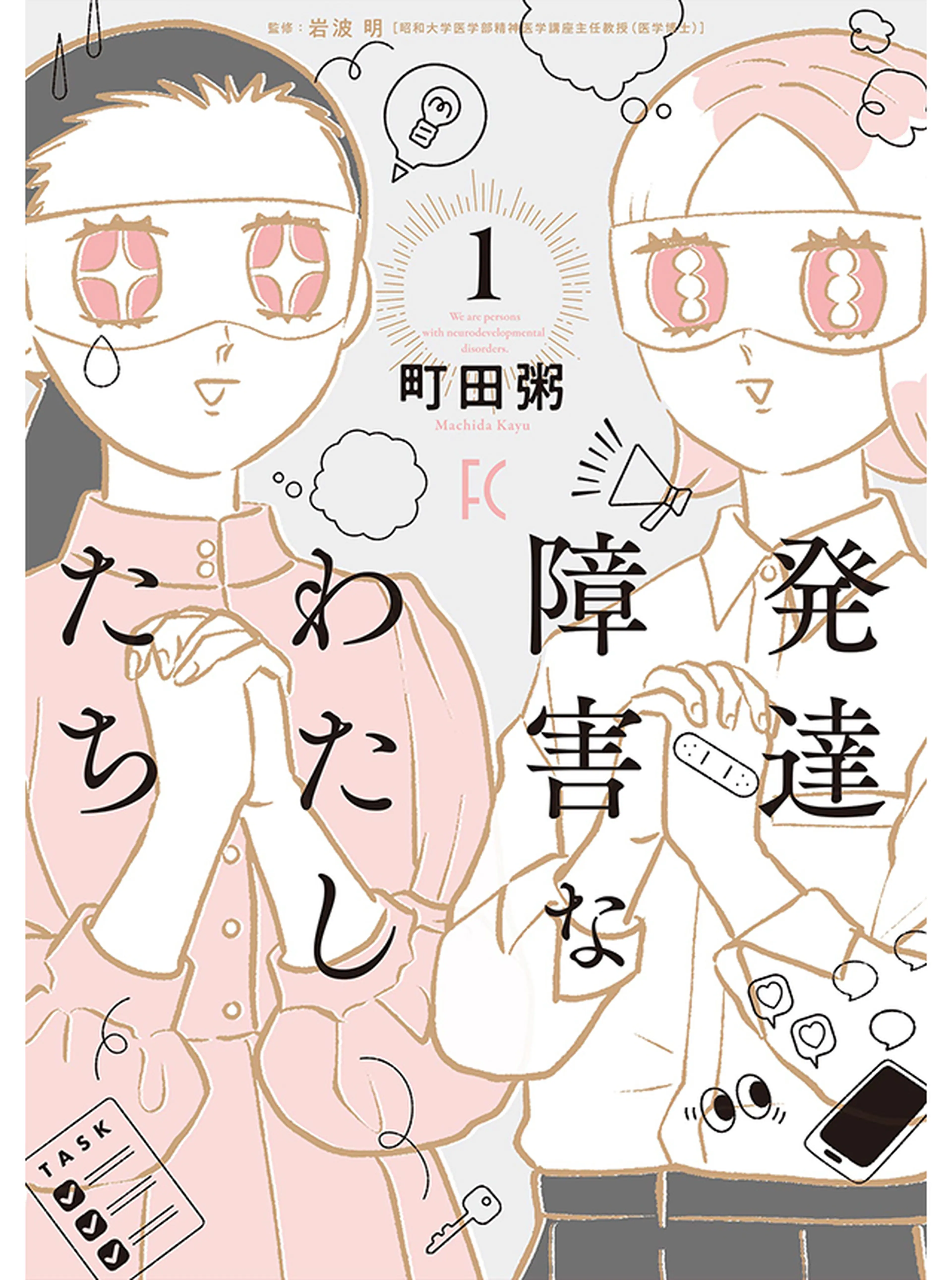 無料で読めるエッセイ作品一覧 Pixivコミック