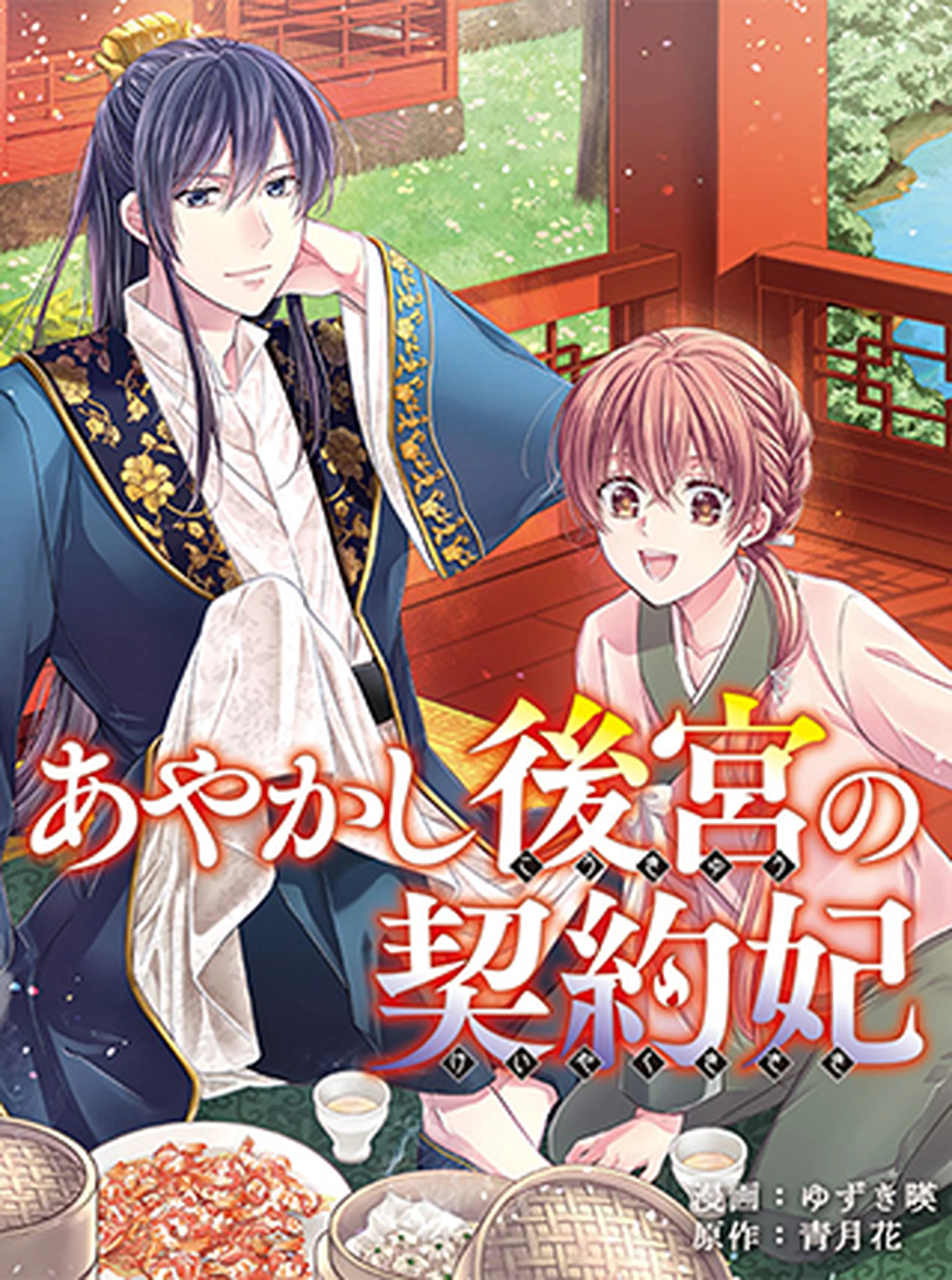 玉鬘の姫君の娘（大君と中の君）、冷泉院（前冷泉天皇）と今上帝