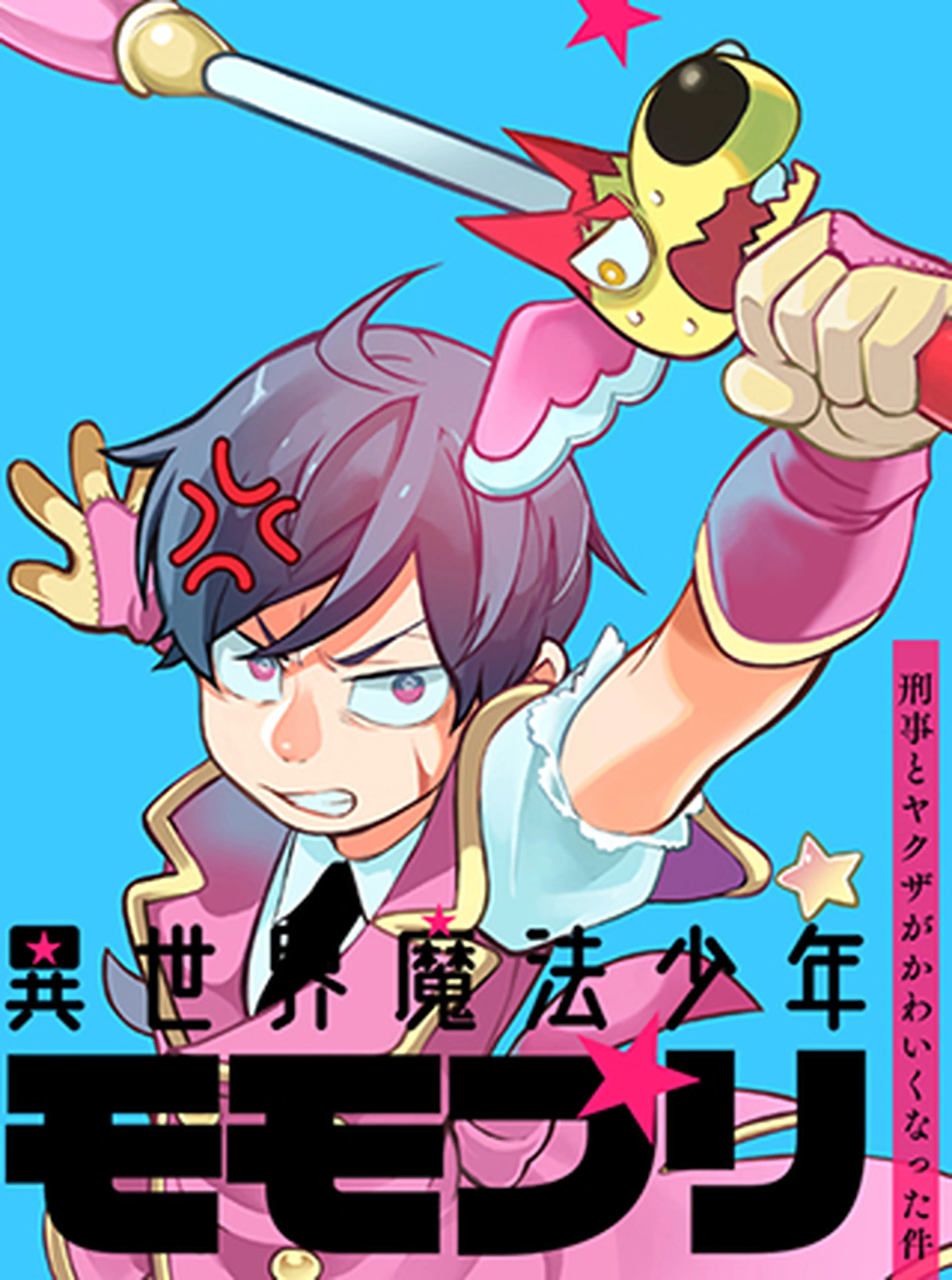 異世界の漫画 Pixivコミック