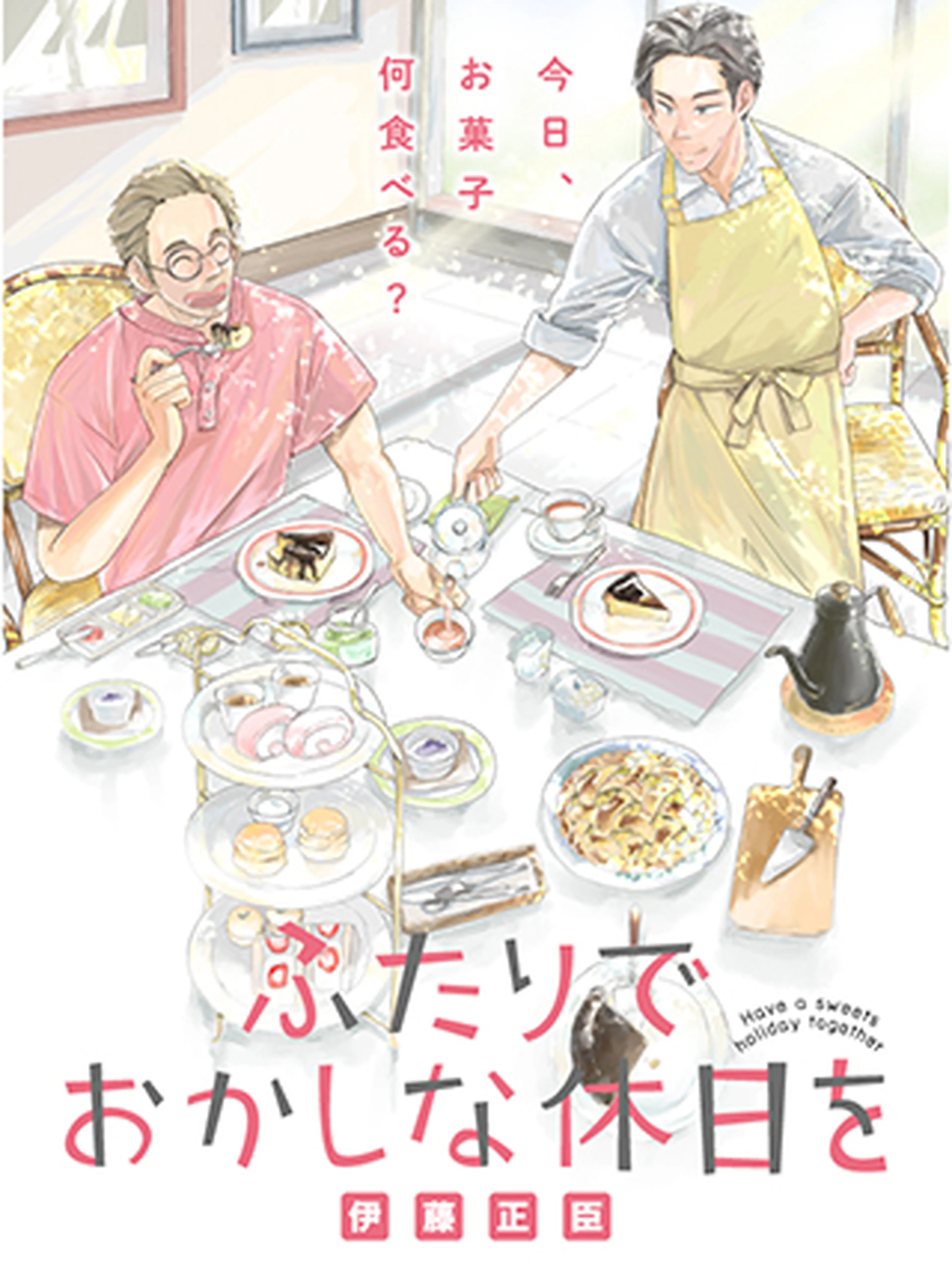 無料で読めるグルメ作品一覧 Pixivコミック