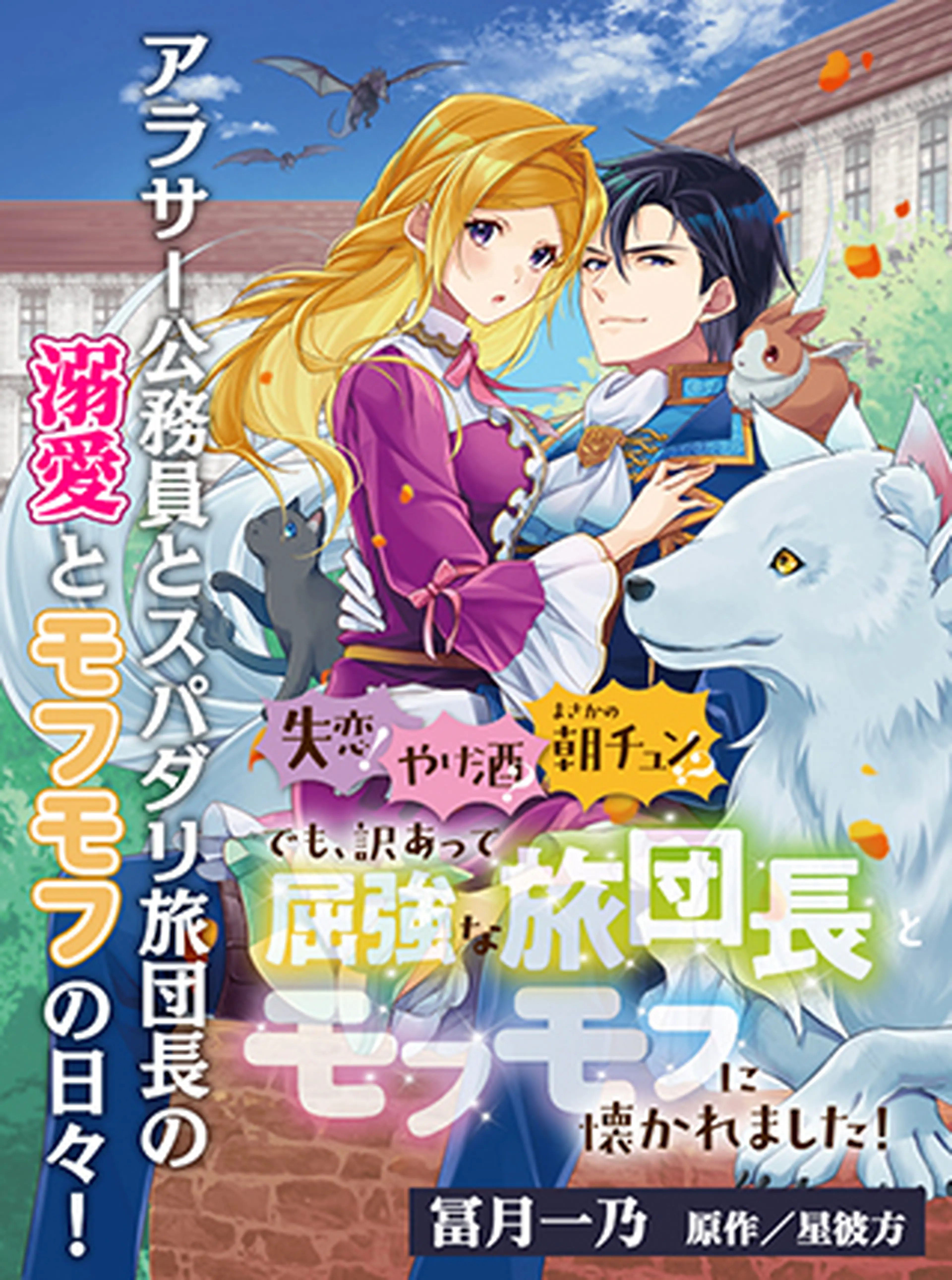 騎士団長は元メガネ少女/話が違うと言われても/10年間身体を/特典SS