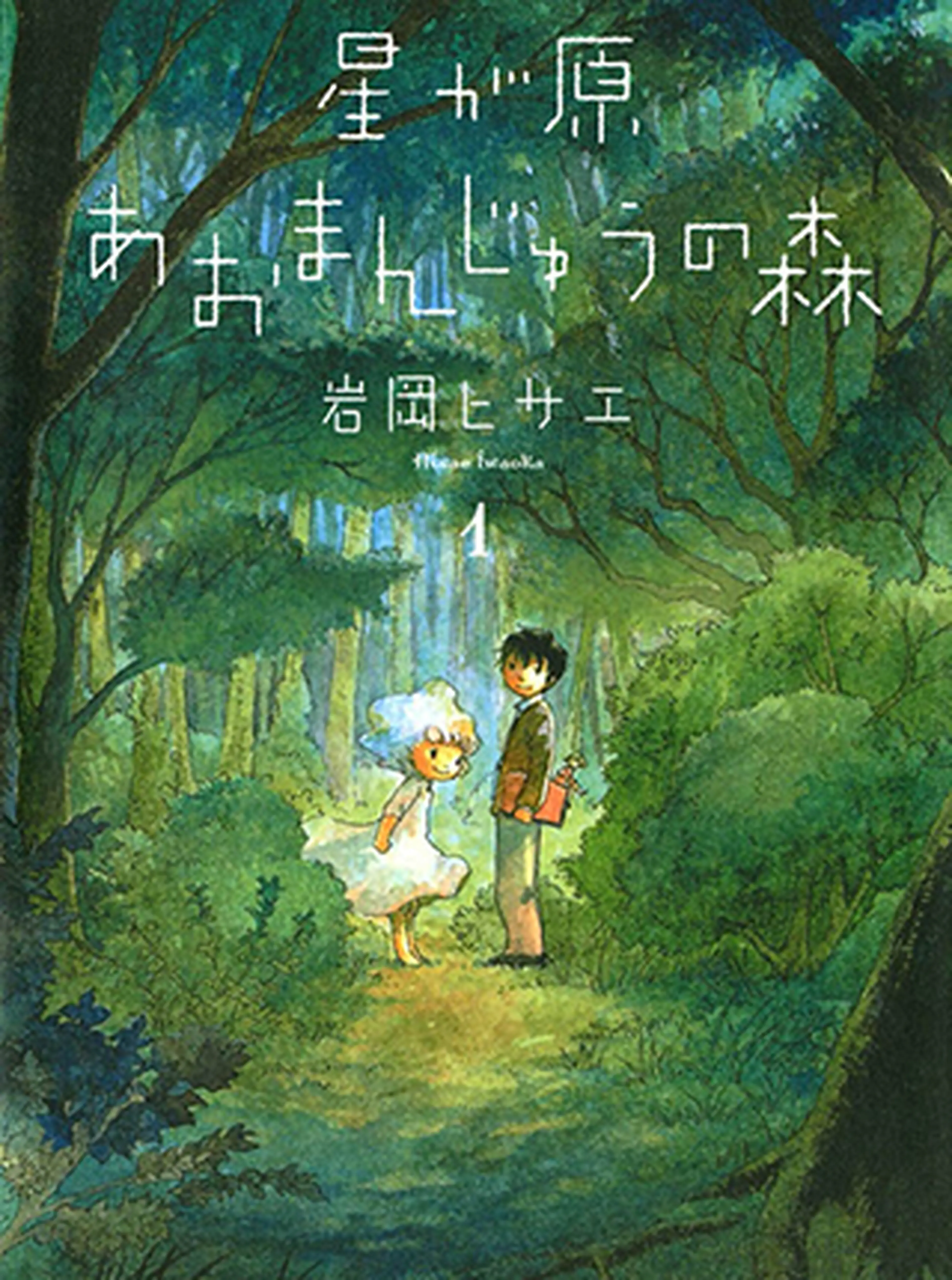切ないの漫画 Pixivコミック