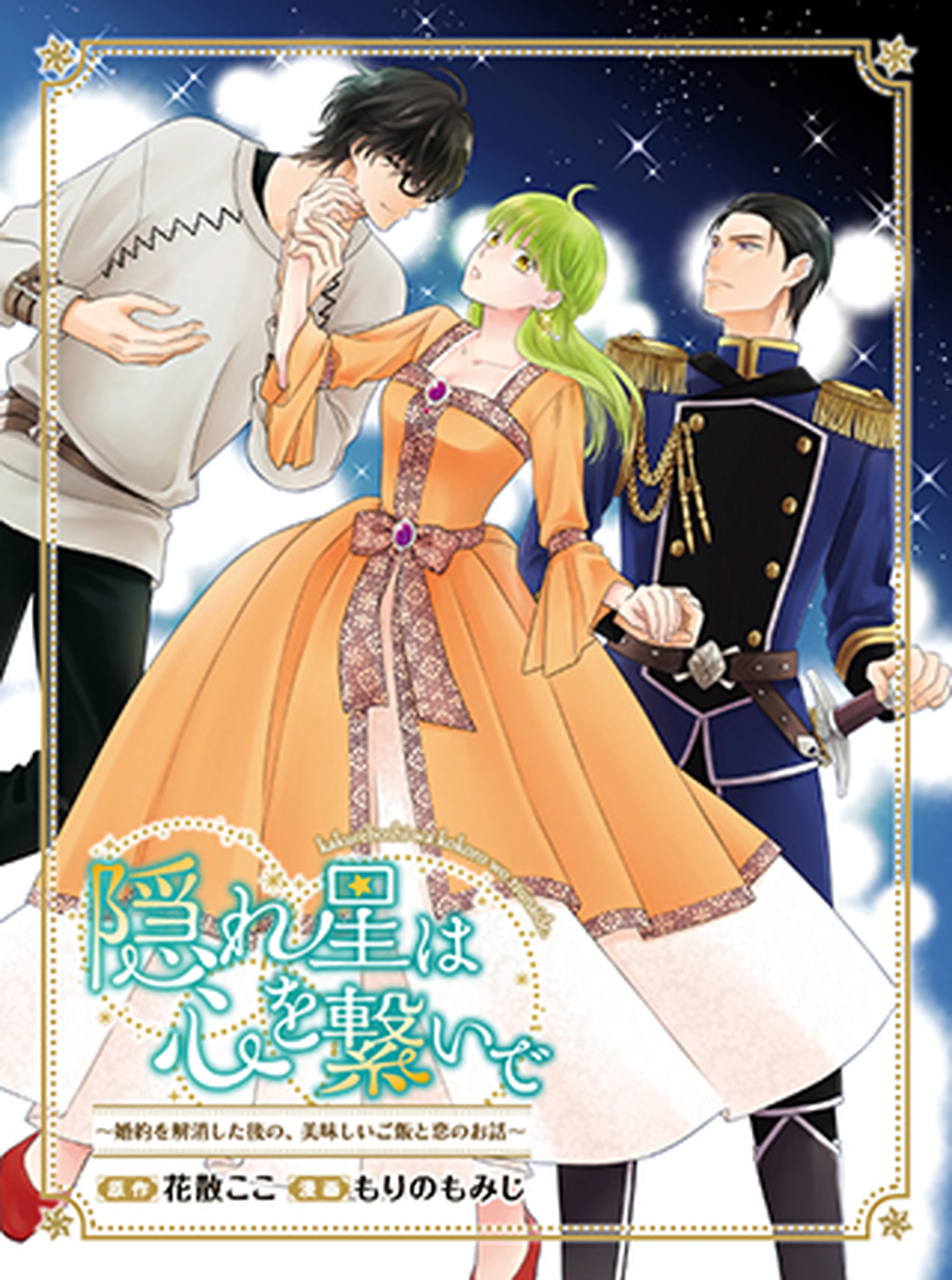 小説家になろうの漫画 Pixivコミック 小説家になろうの漫画 Pixivコミック