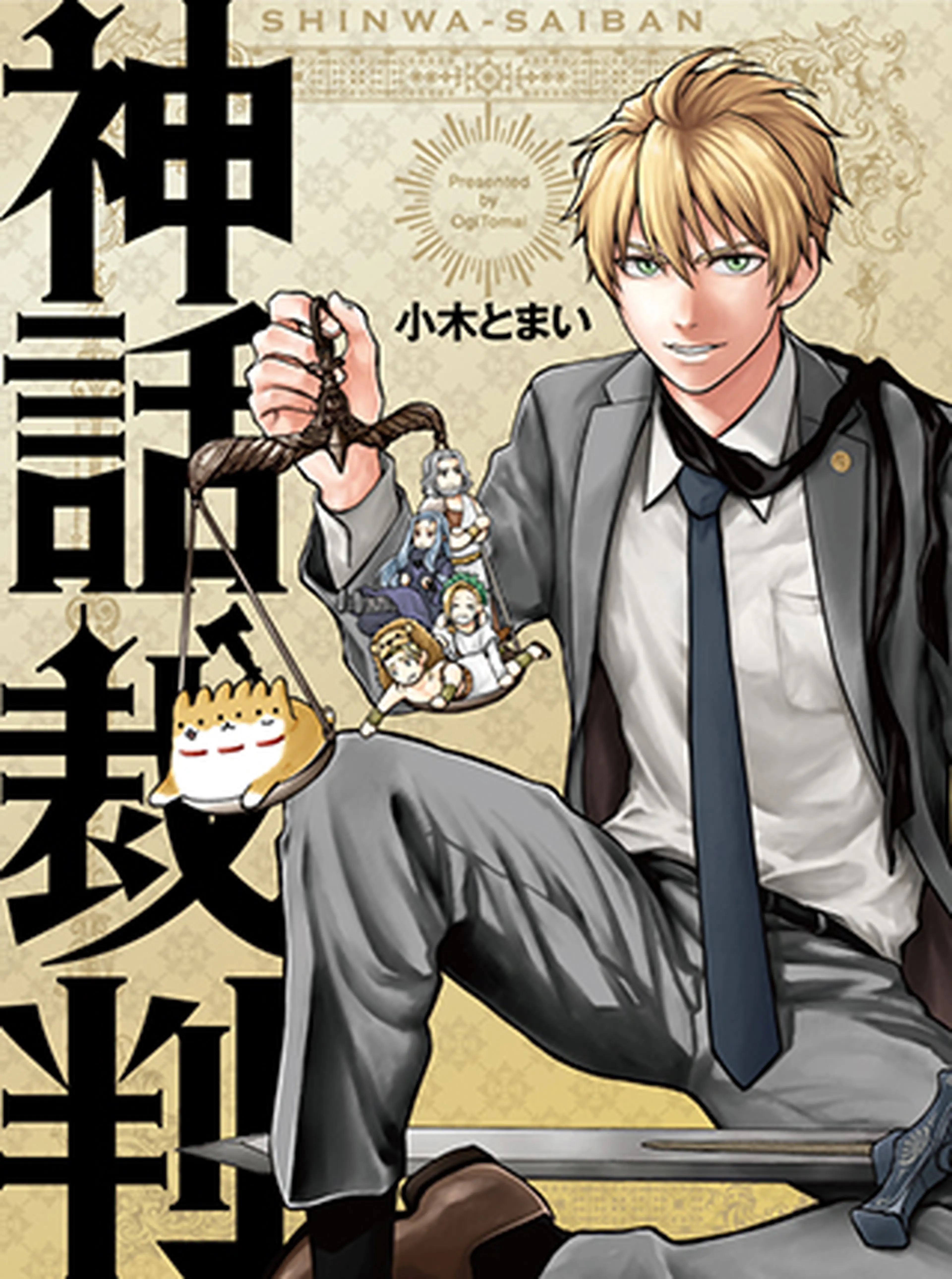 無料で読めるファンタジー作品一覧 Pixivコミック