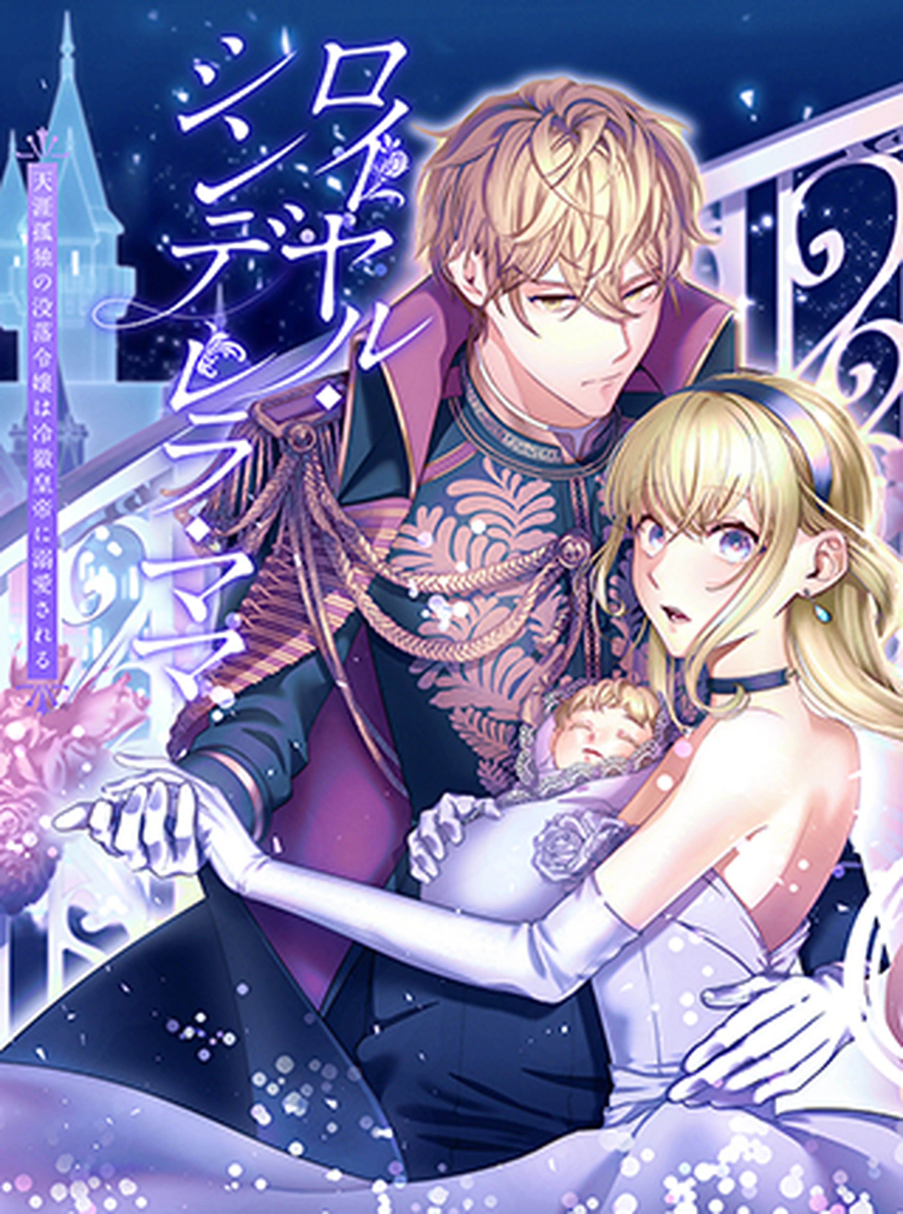 絶望令嬢の華麗なる離婚～幼馴染の大公閣下の溺愛が止まらないのです