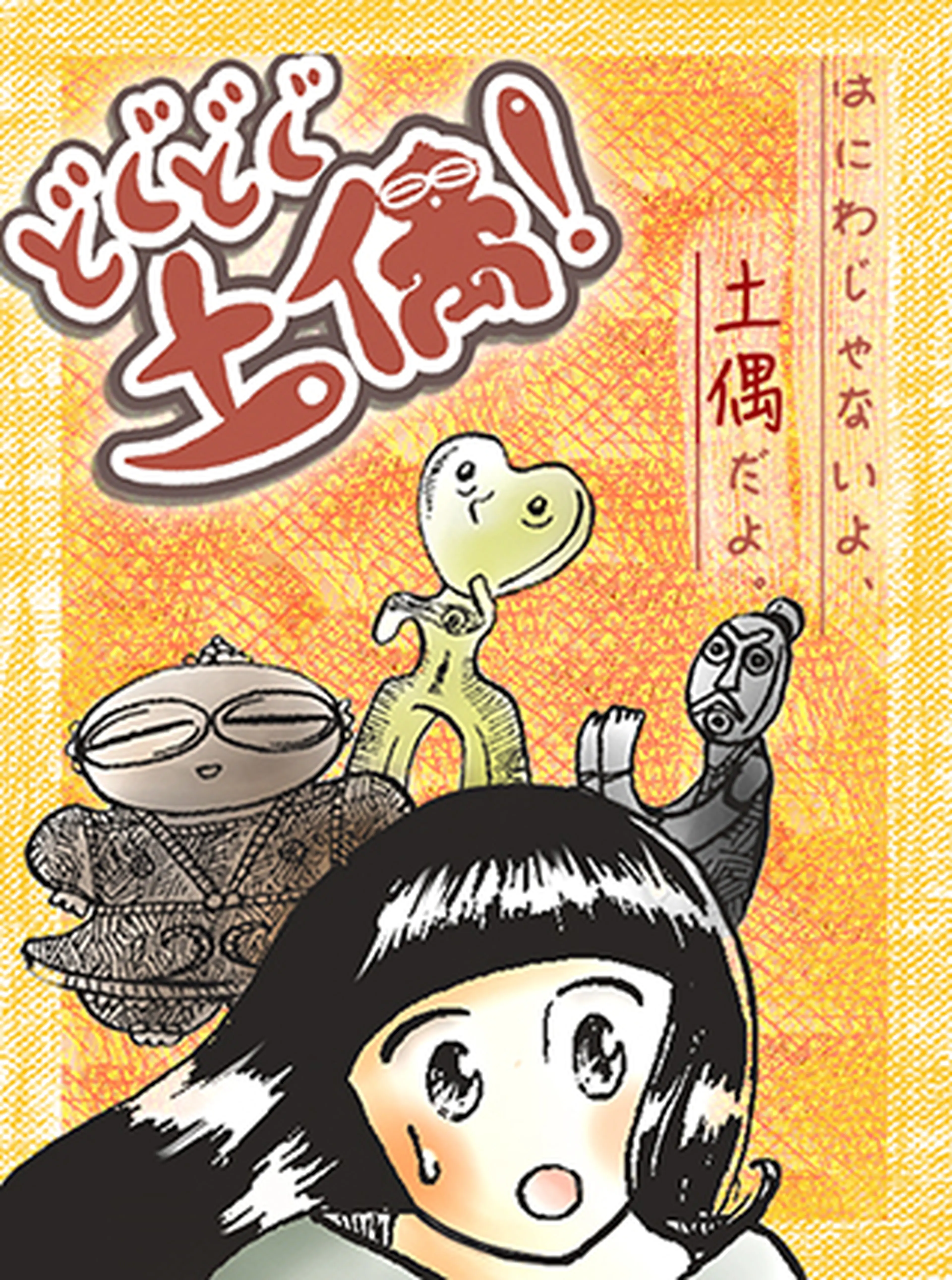 【中古】 働く！バス娘（1） 働く！バス娘 - pixivコミック