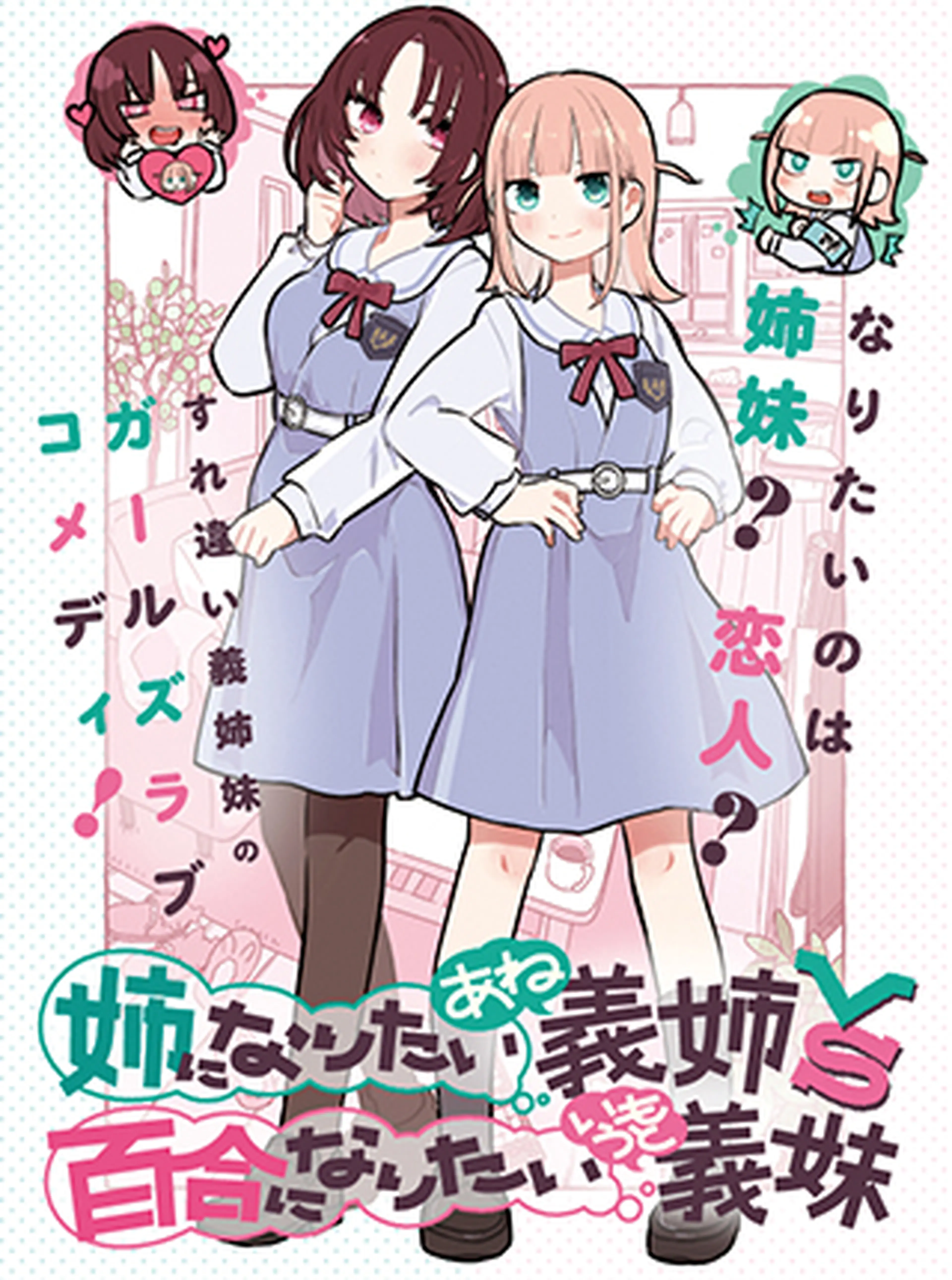 無料で読める百合作品一覧 Pixivコミック