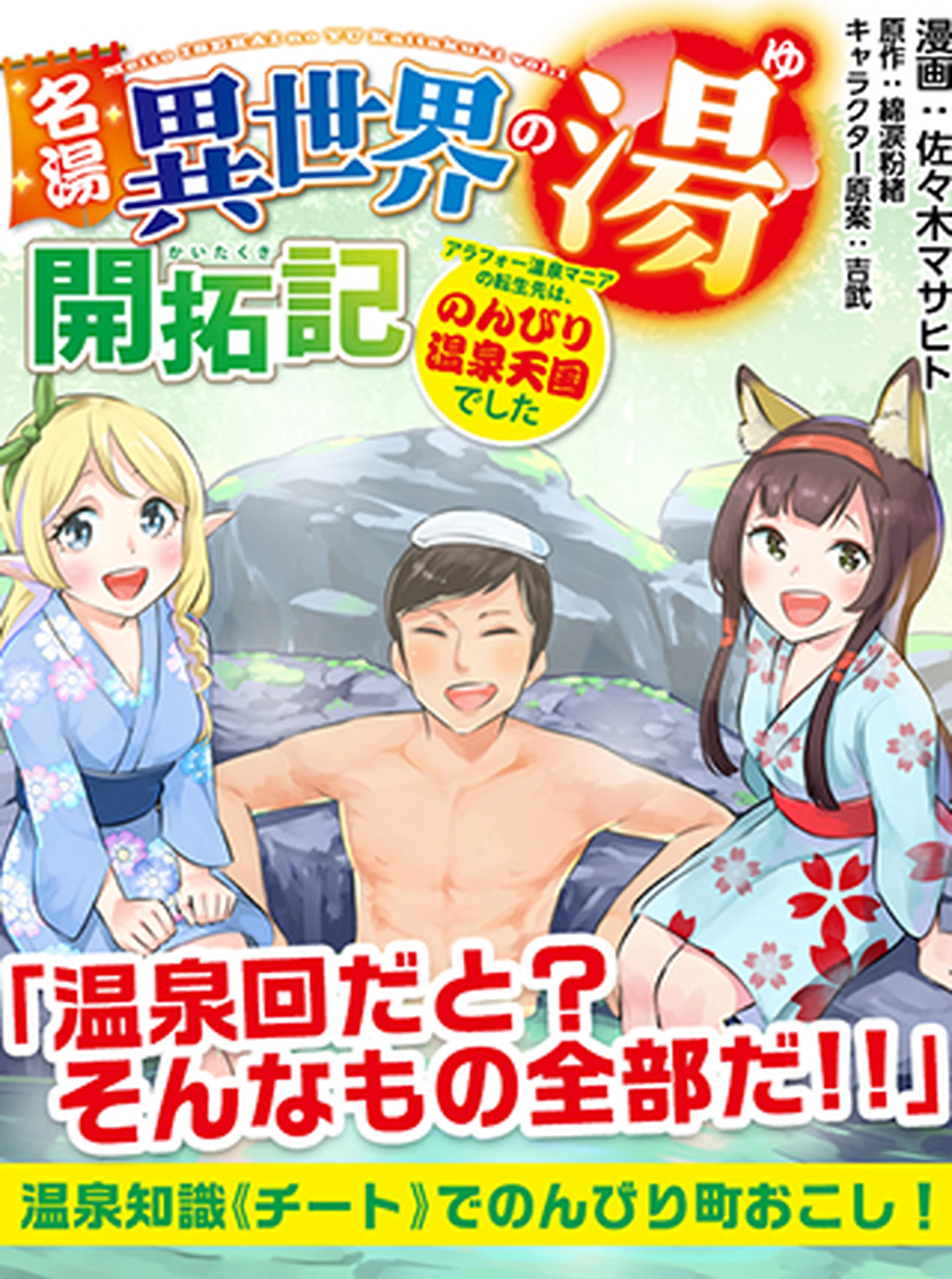 転生してから40年。そろそろ、おじさんも恋がしたい。二度目の人生は