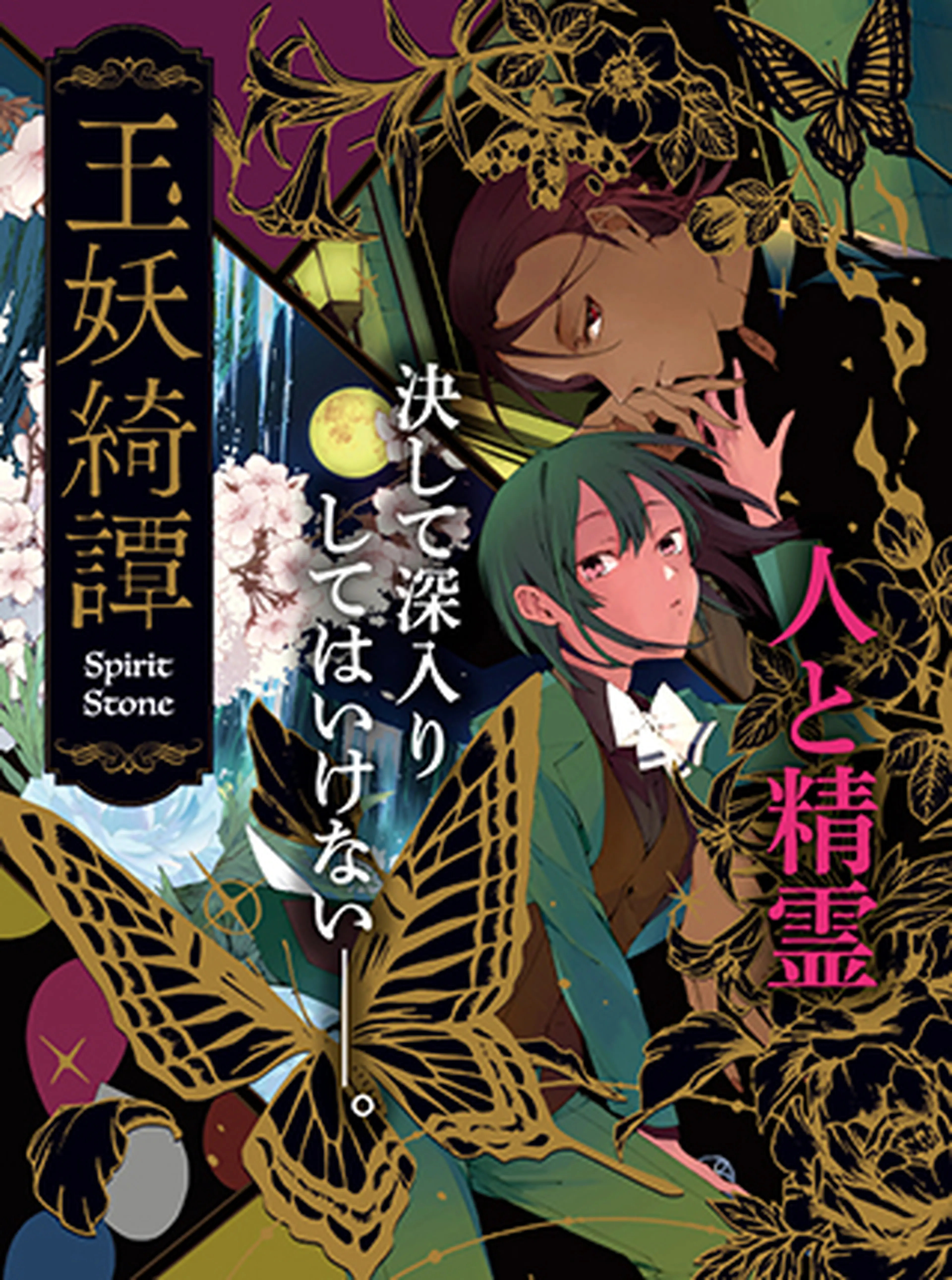 マグシブ Pixivコミック