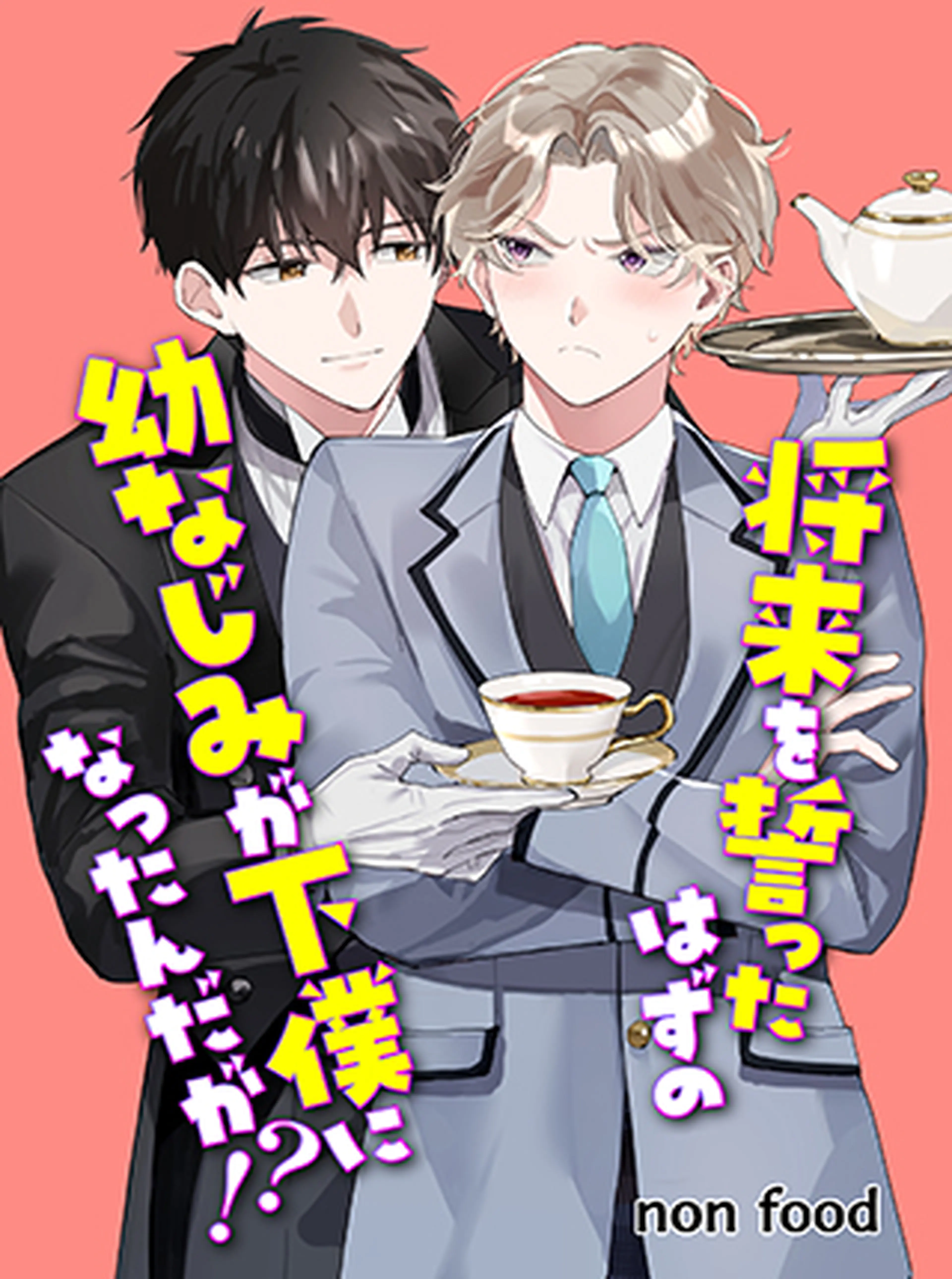 楽勝の漫画 Pixivコミック 楽勝の漫画 Pixivコミック