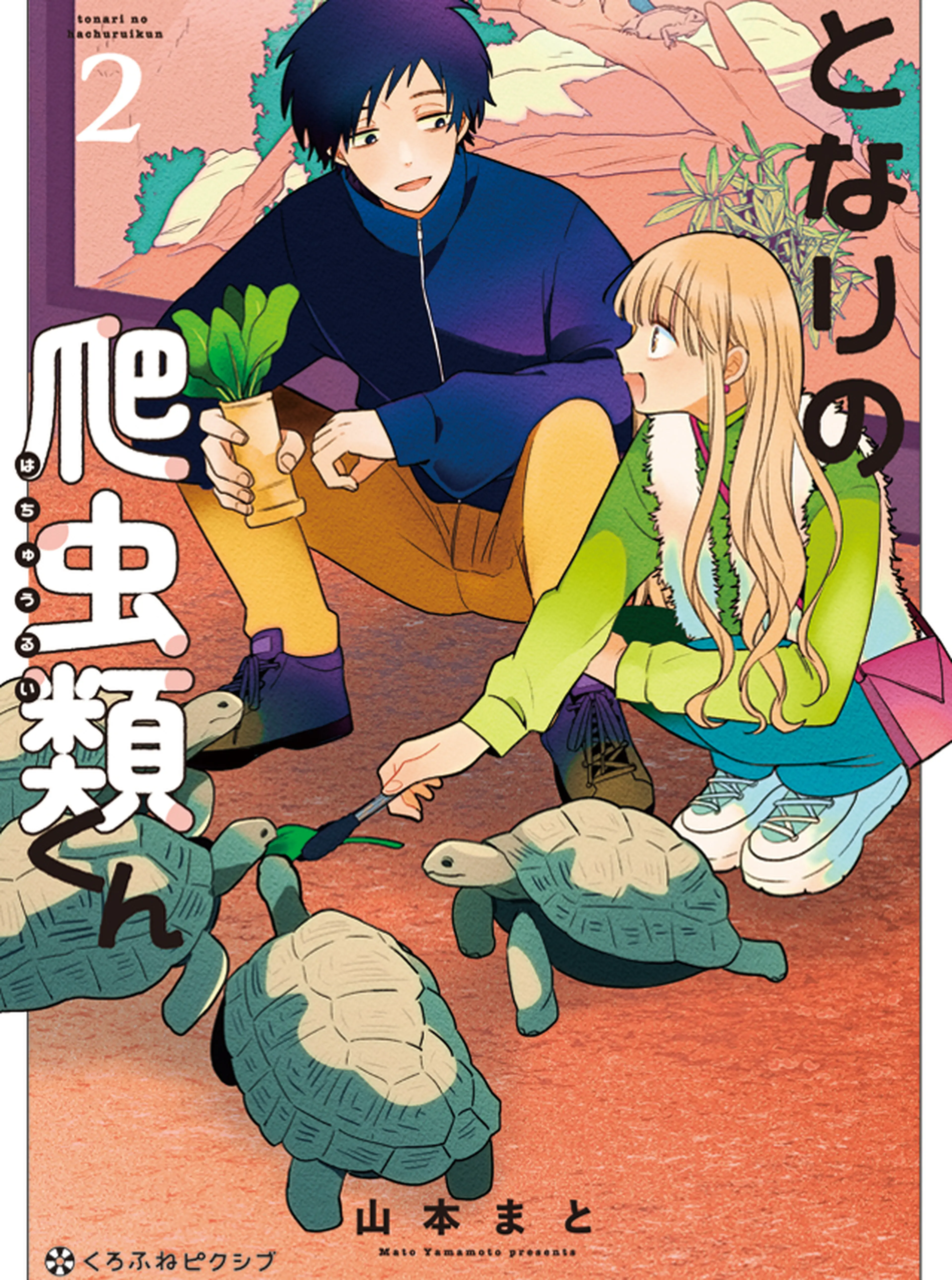 無料で読める動物作品一覧 Pixivコミック