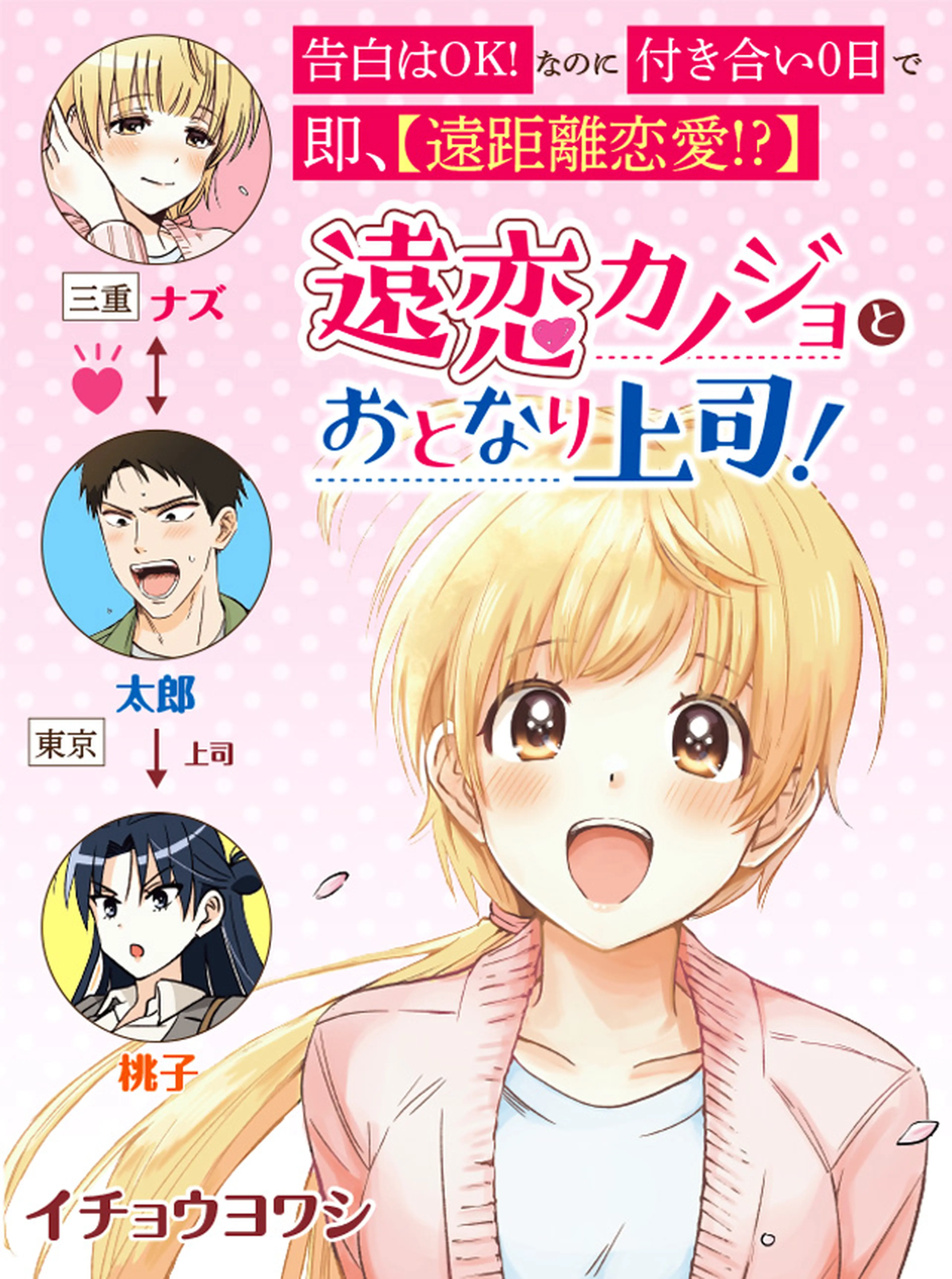 ローカル女子の遠吠え - pixivコミック ローカル女子の遠吠え - pixivコミック