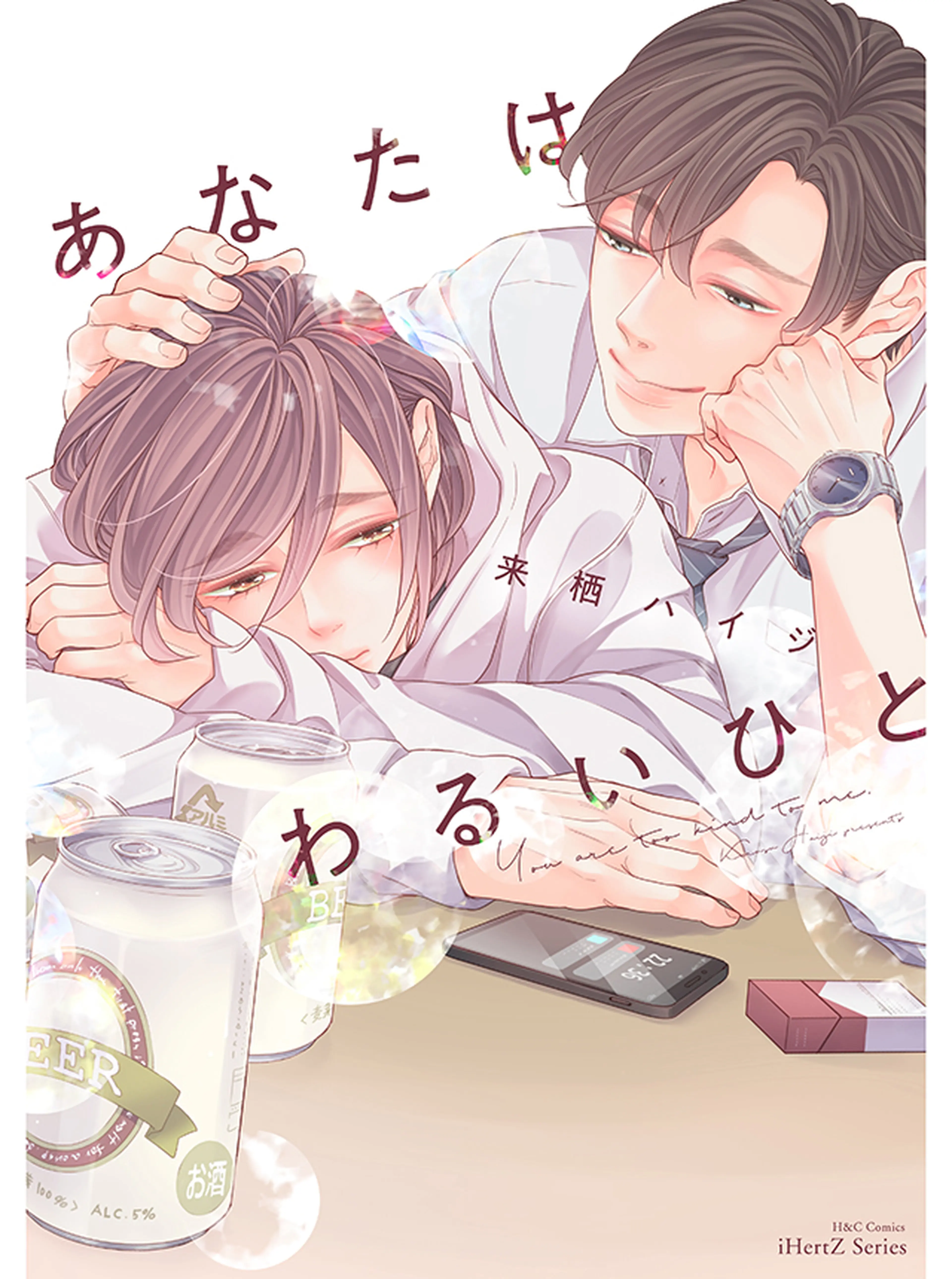 H C Comics Pixivコミック