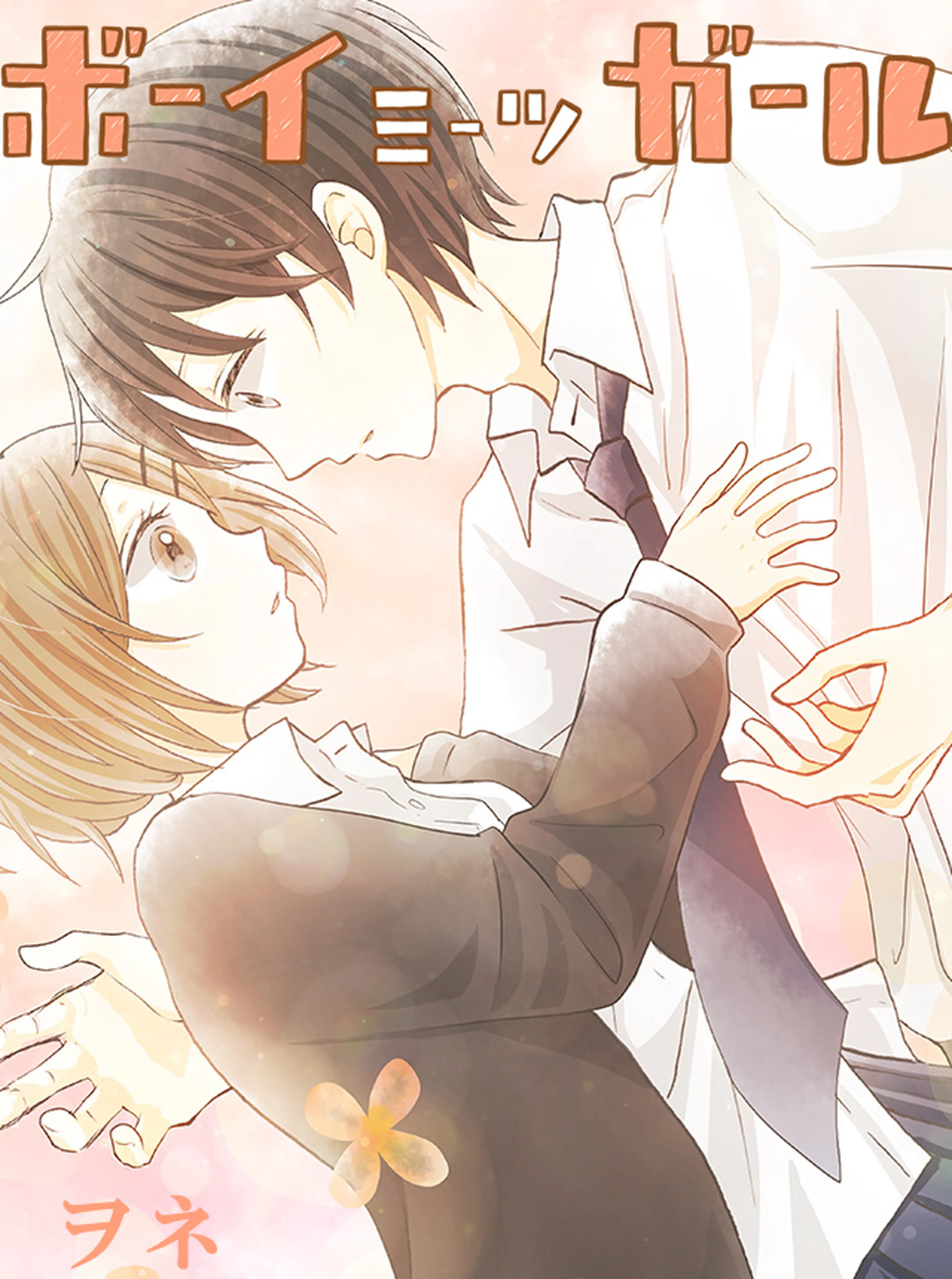 Pixivコミック 話題の漫画やpixivコミックオリジナル作品が無料で読める