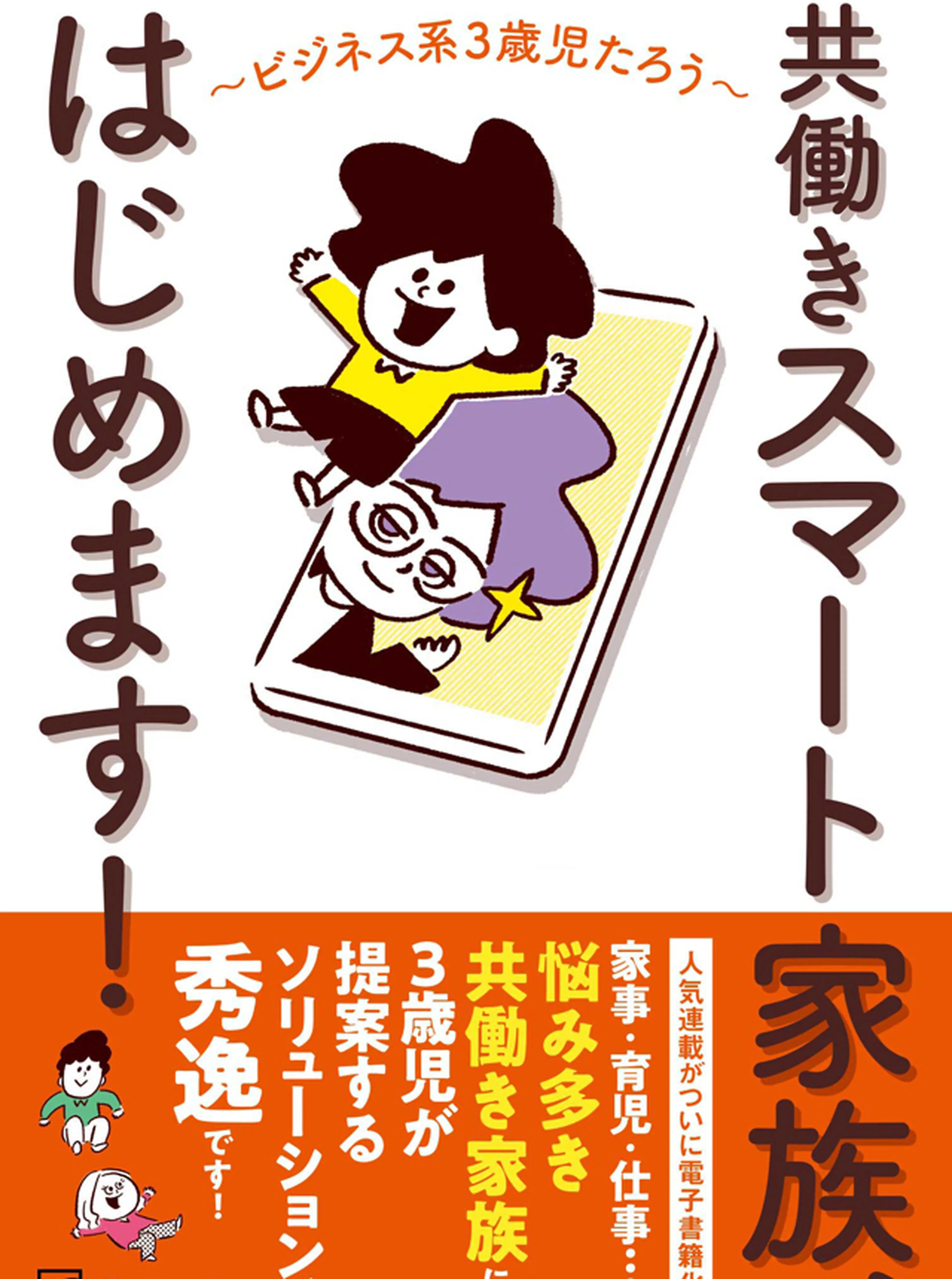 カネなしアラサー、おふたりさまぐらし〜健康で文化的な老後のための