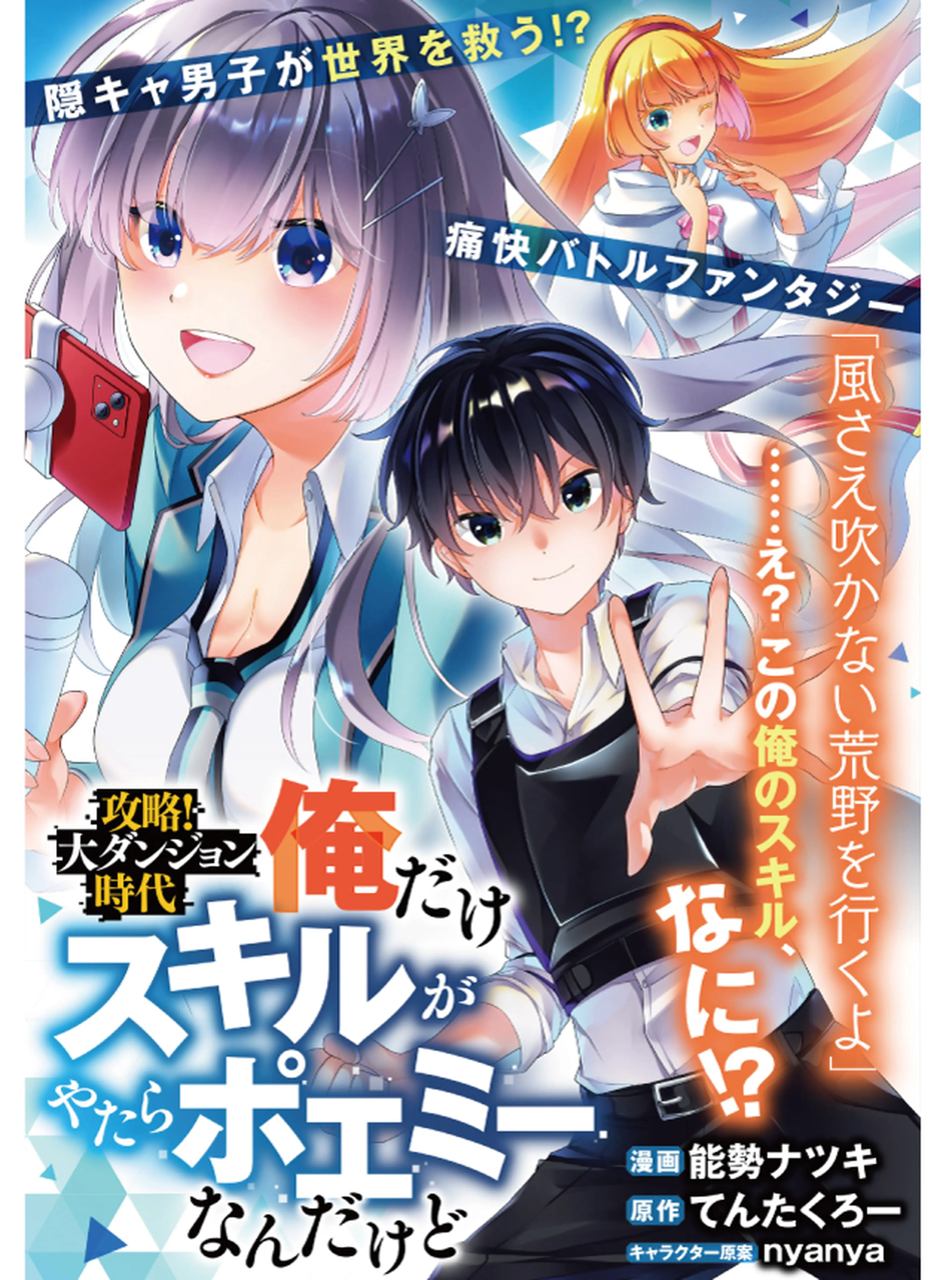 追放されたF級軍師と見捨てられた幼女領主〜SSSランクの駒と攻略する