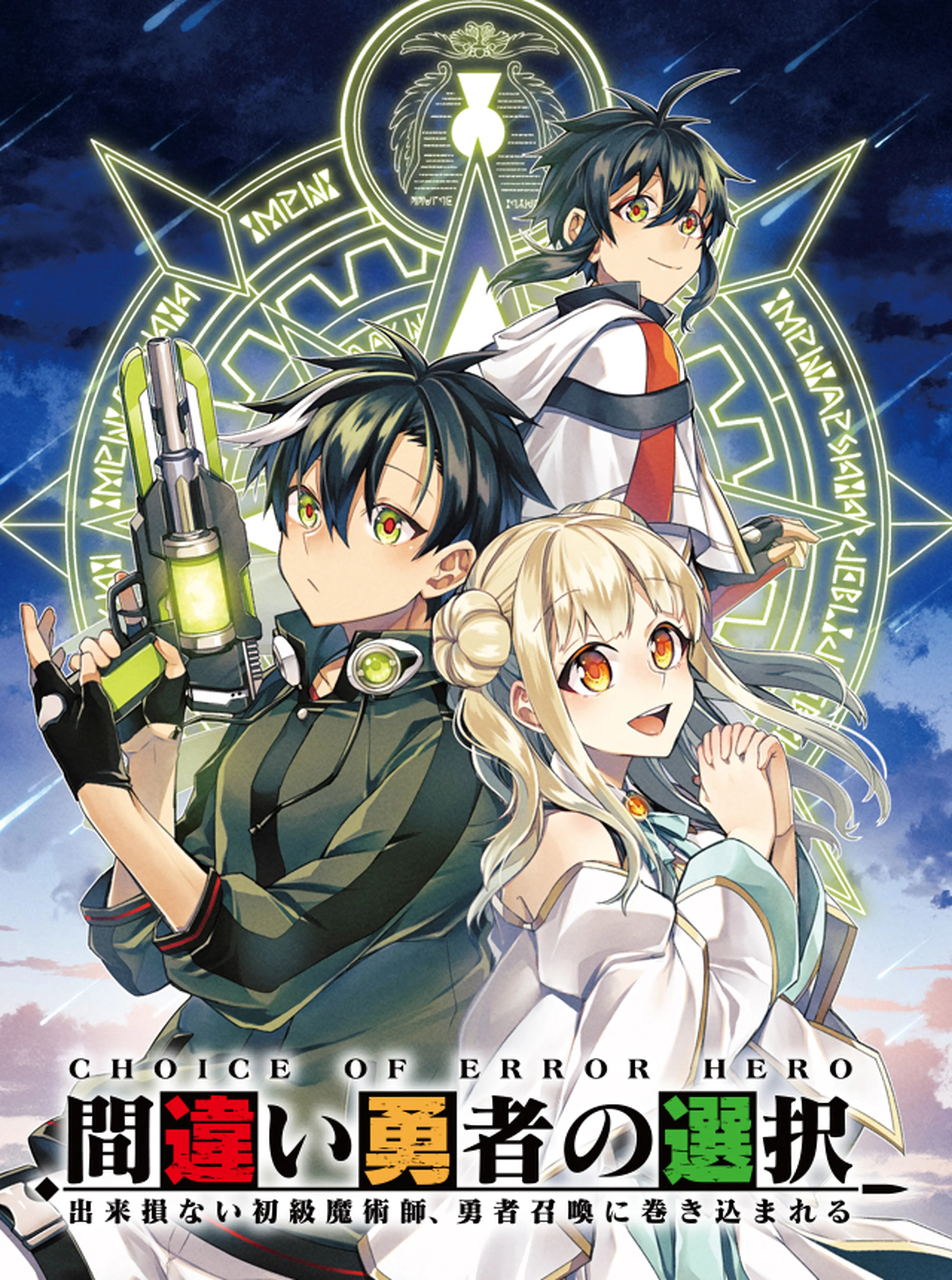 22年5月新刊☆JKからやり直すシルバープラン 悪役令嬢編1巻 ＆7