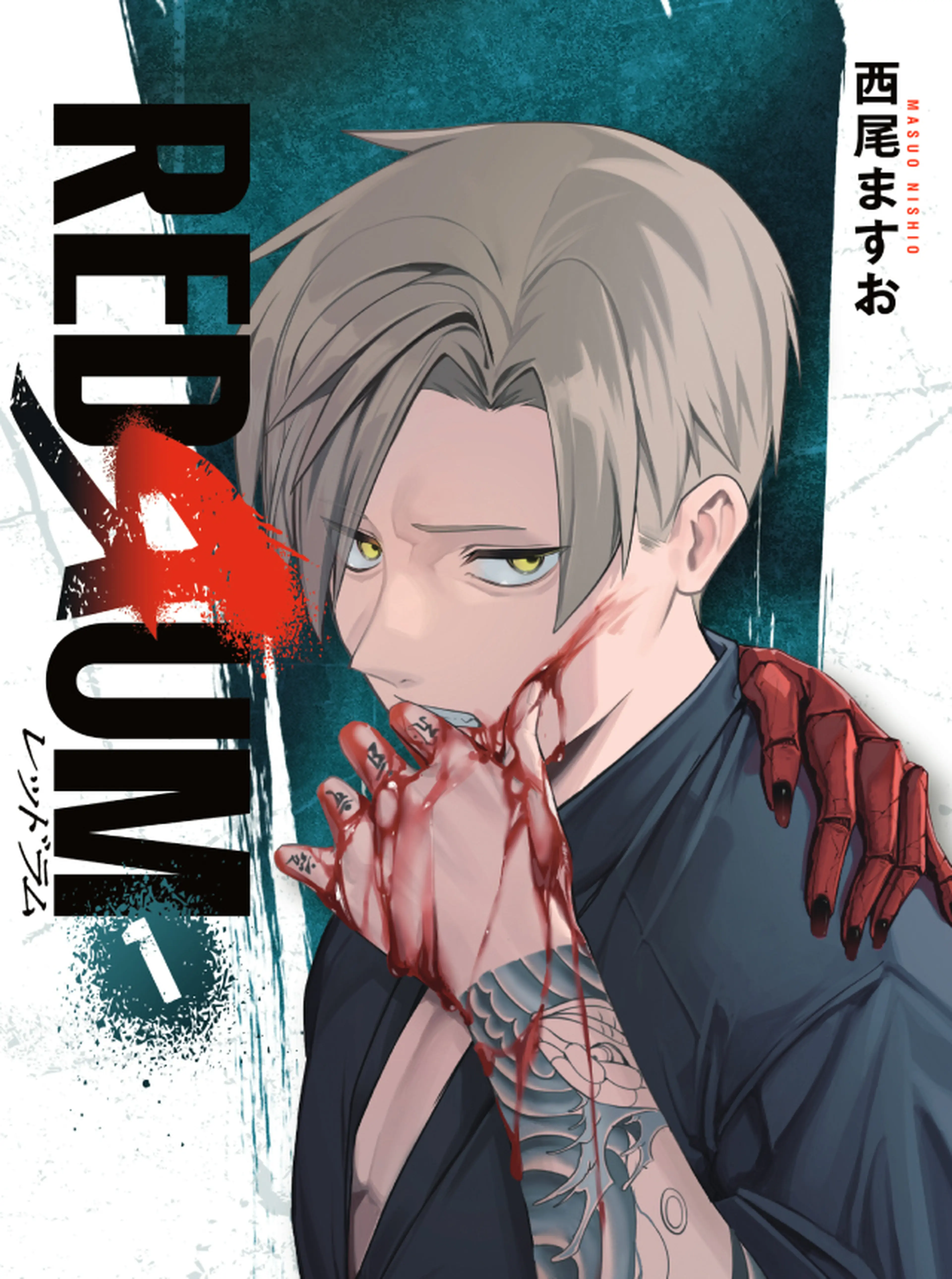 REDRUM 書影