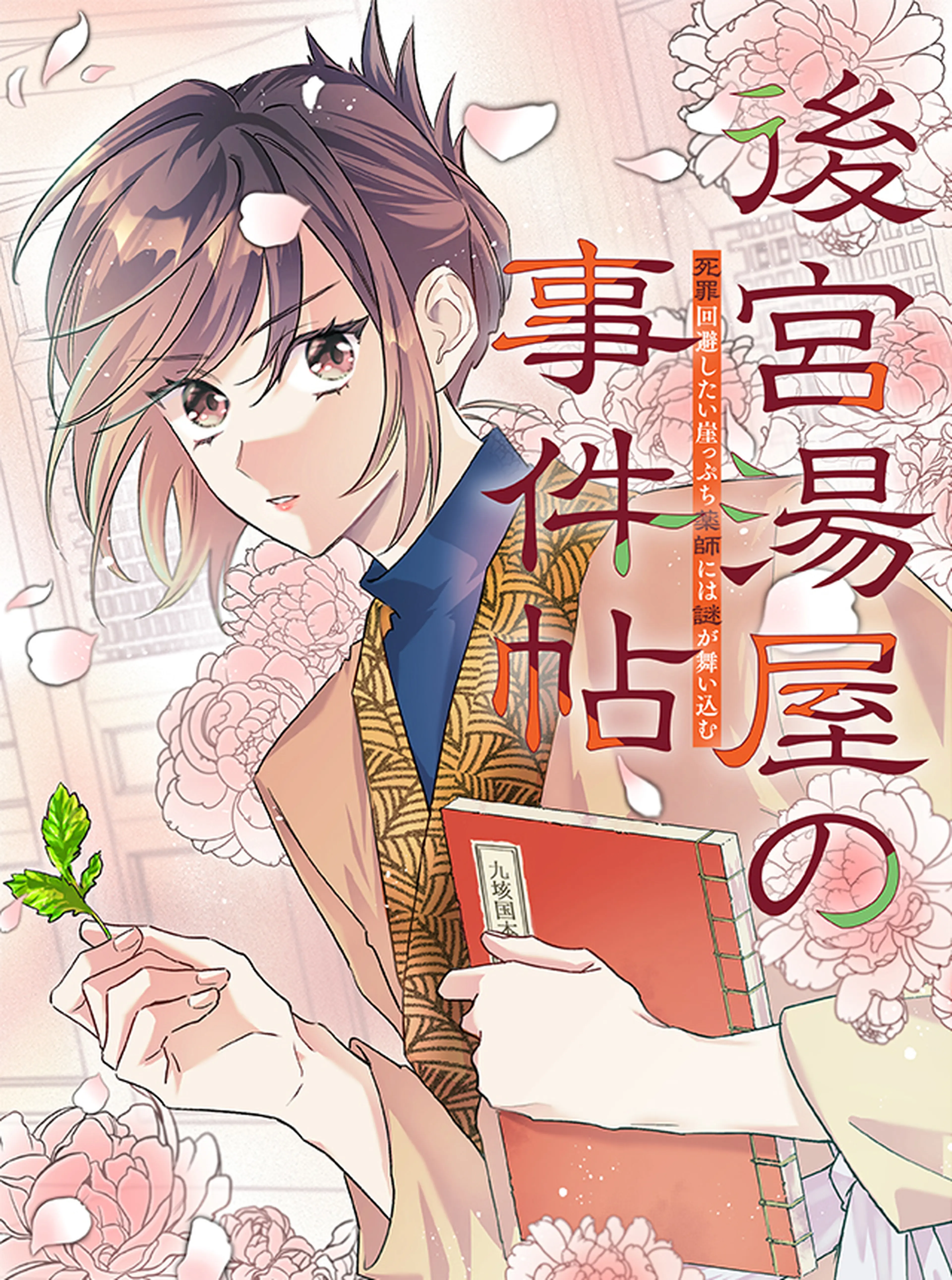 隣国に輿入れした王女付きモフモフ侍女ですが、本当の王女は私なんです