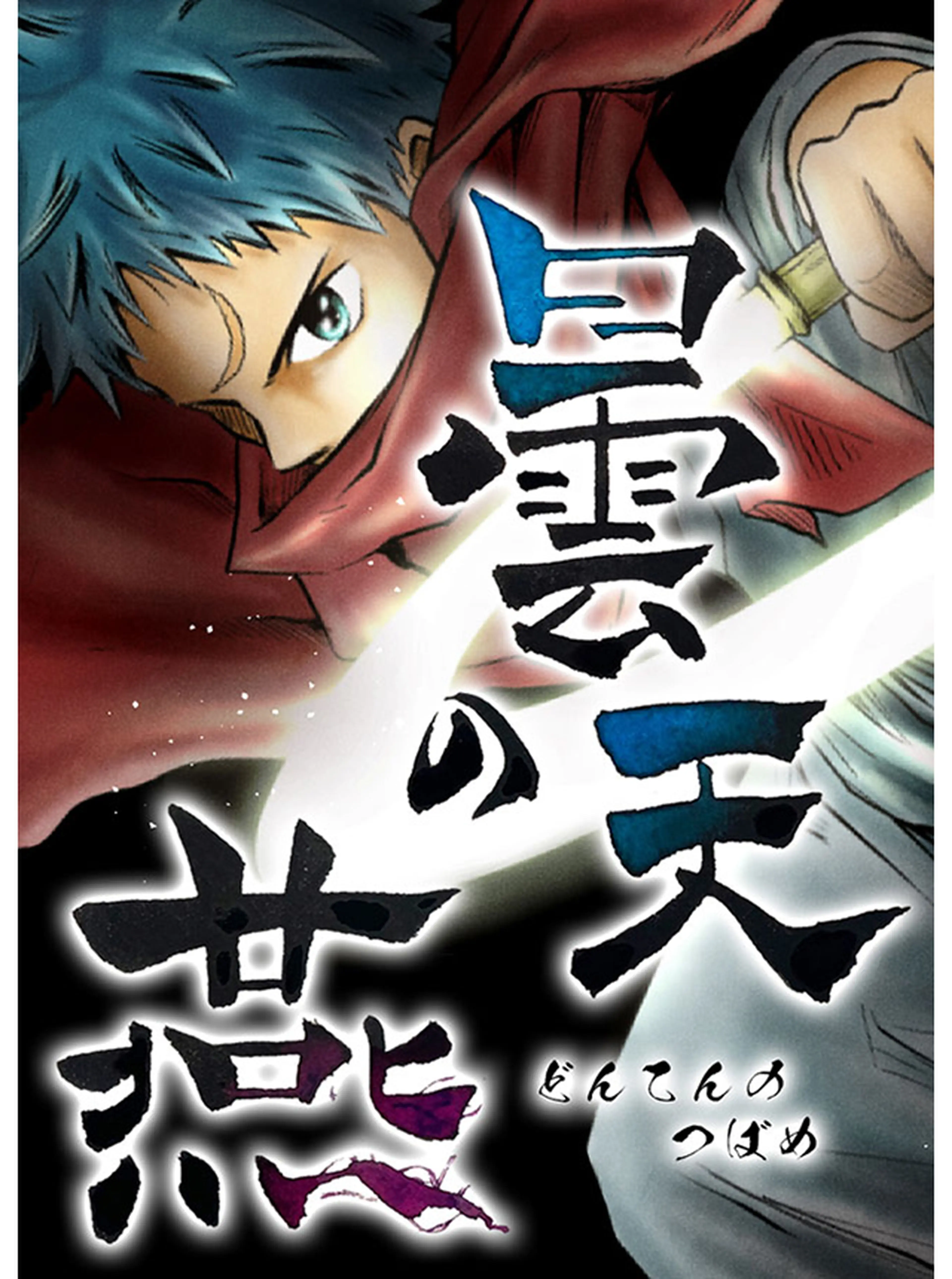 間違い勇者の選択 出来損ない初級魔術師、勇者召喚に巻き込まれる