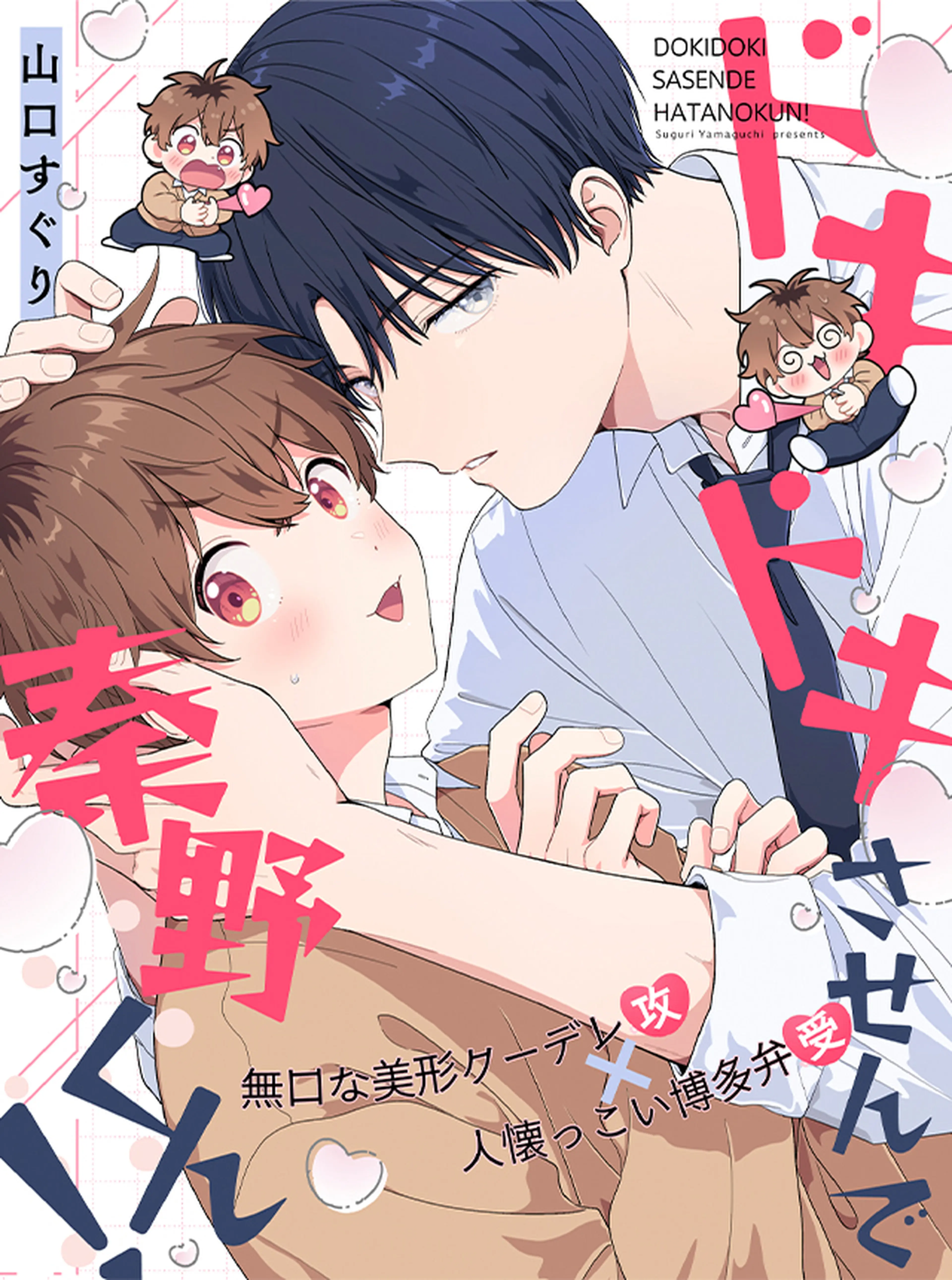 無料で読めるBL作品一覧 - pixivコミック
